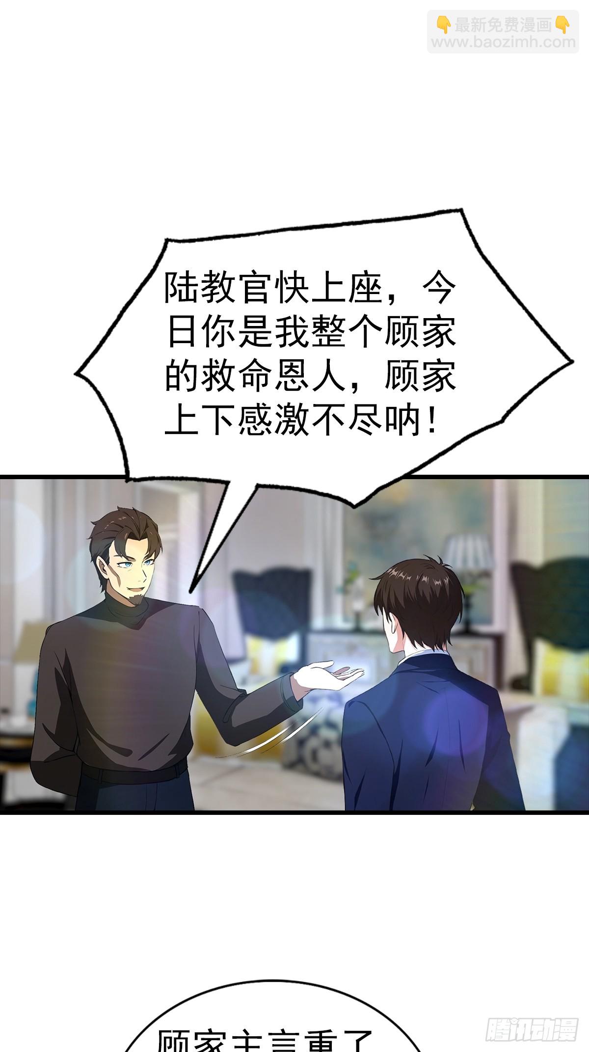 第121话 先天无垢灵体-第122话