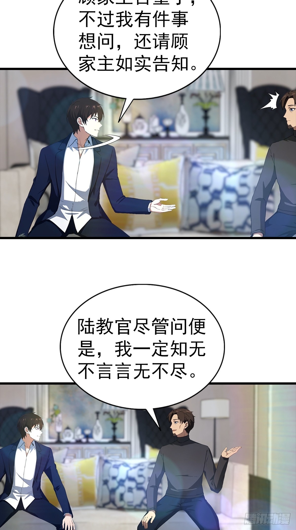 第121话 先天无垢灵体-第122话