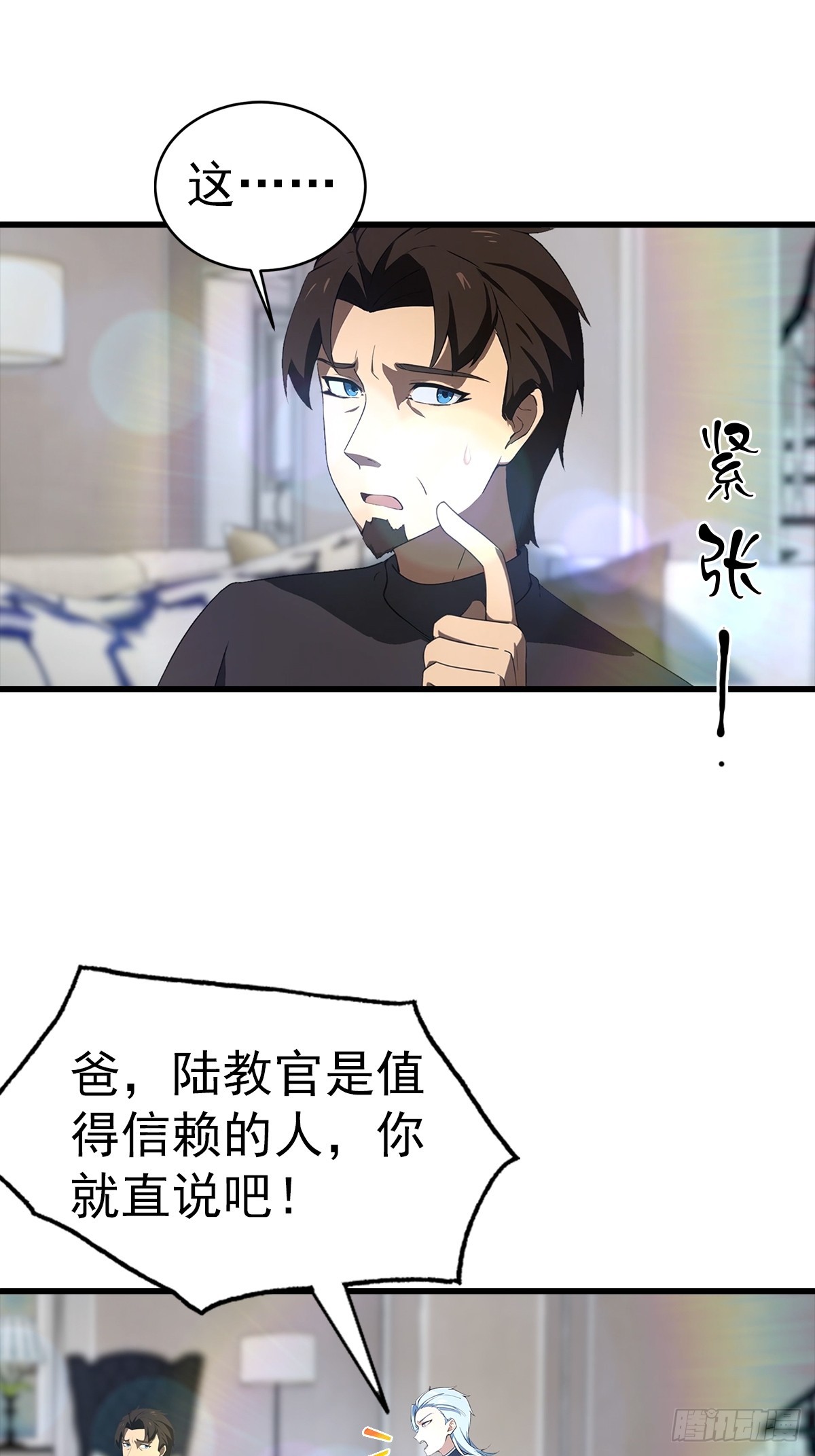 第121话 先天无垢灵体-第122话