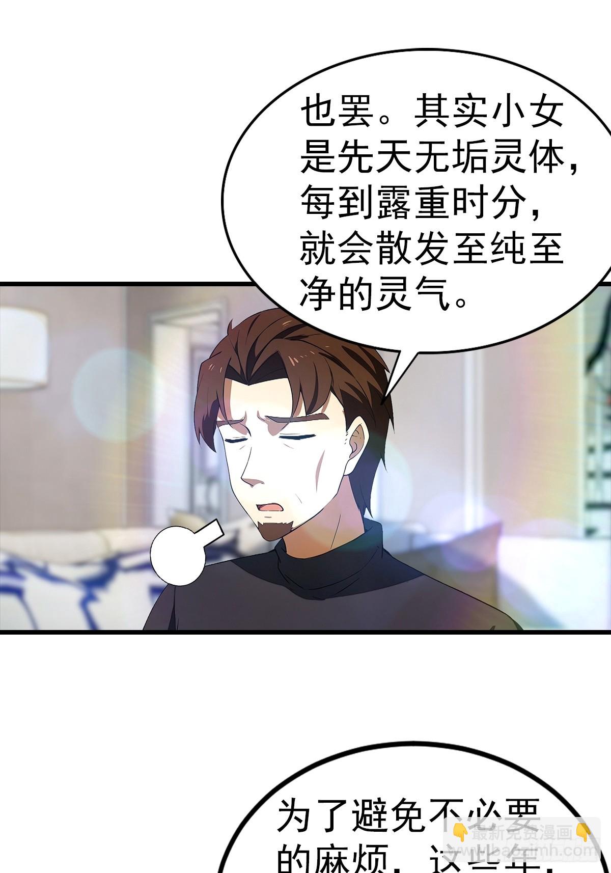 第121话 先天无垢灵体-第122话