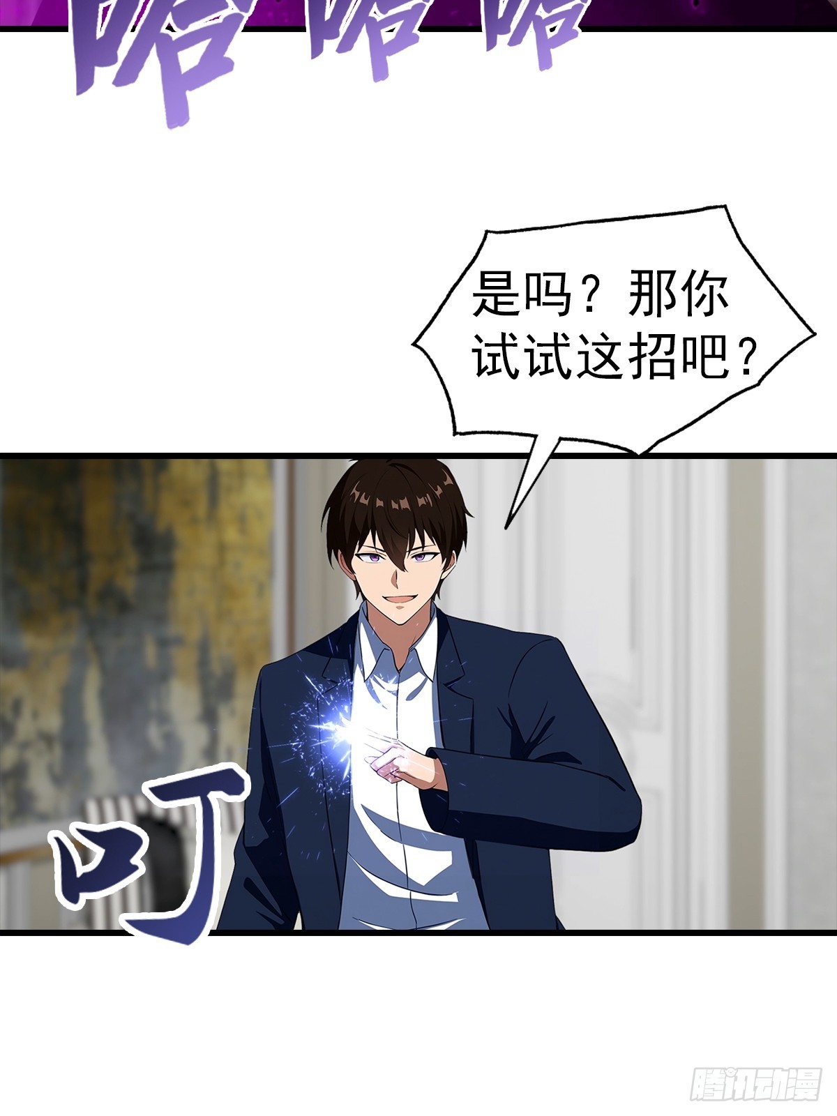 第121话 先天无垢灵体-第122话