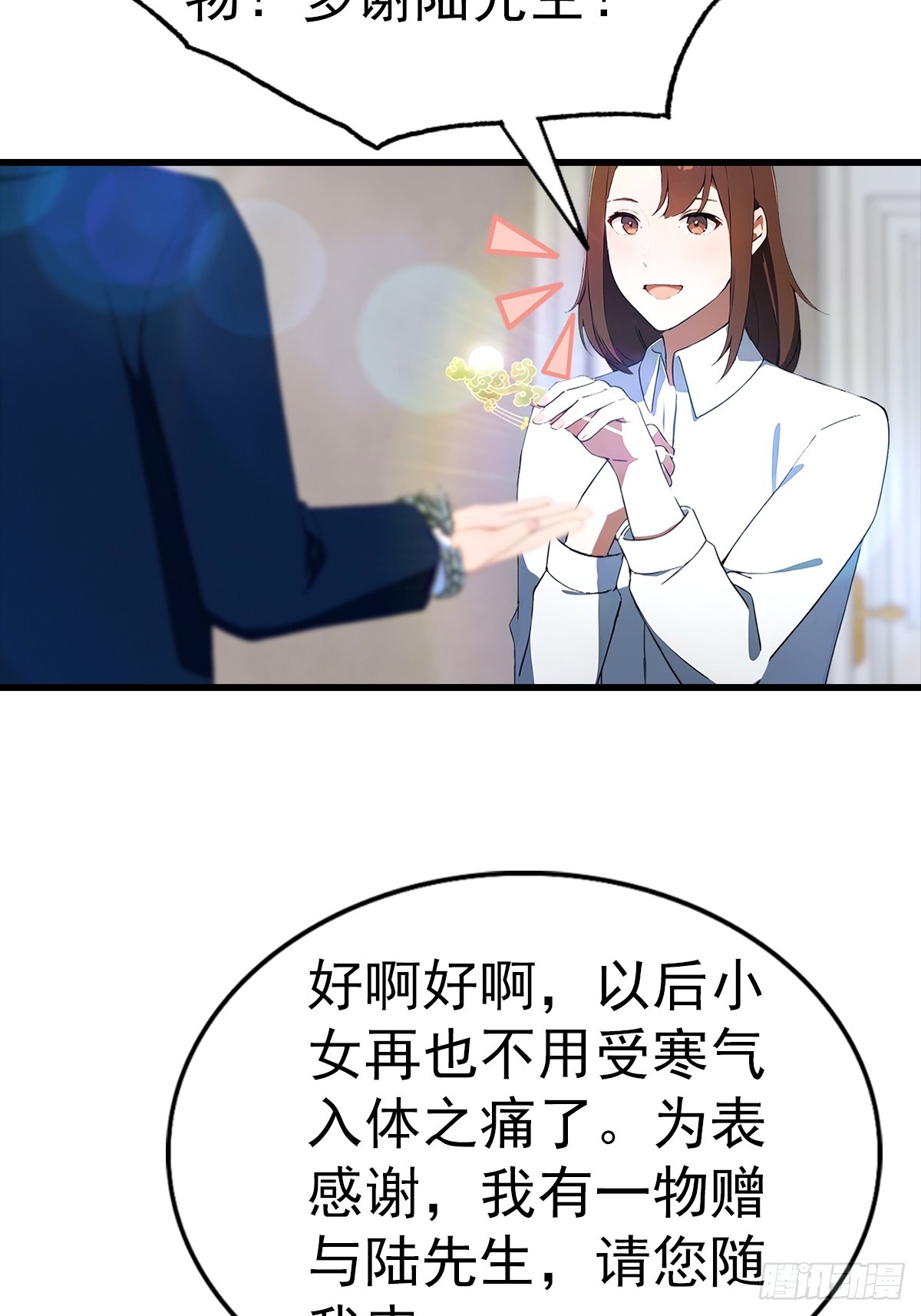 第121话 先天无垢灵体-第122话