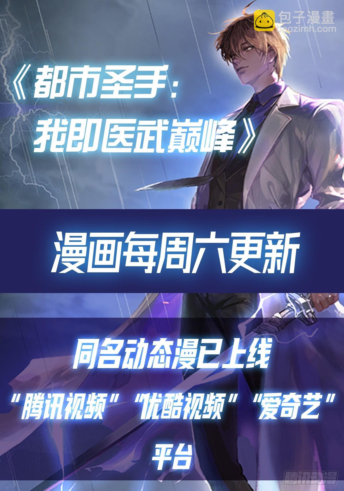 第121话 先天无垢灵体-第122话