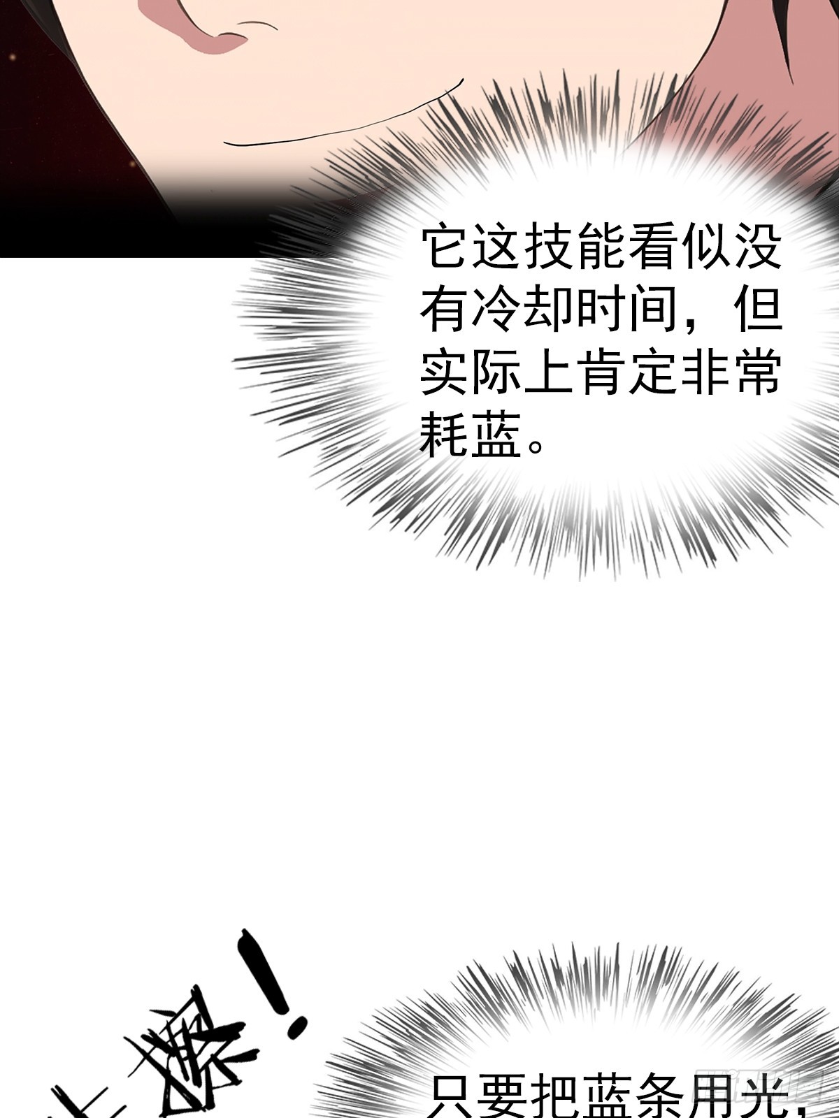 第121话 先天无垢灵体-第122话