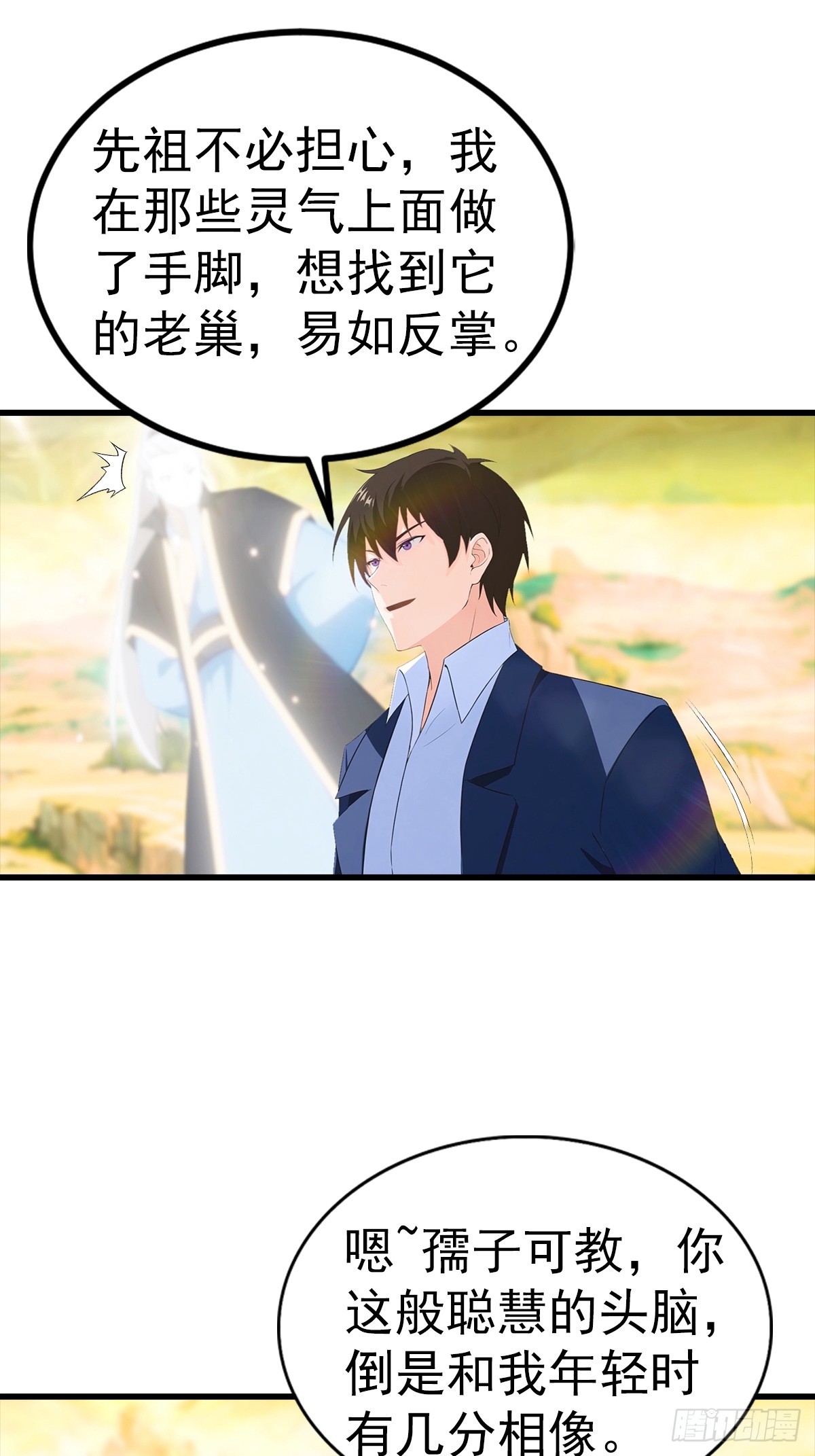 第123话 坑&ldquo;狗&rdquo;有一套-第124话