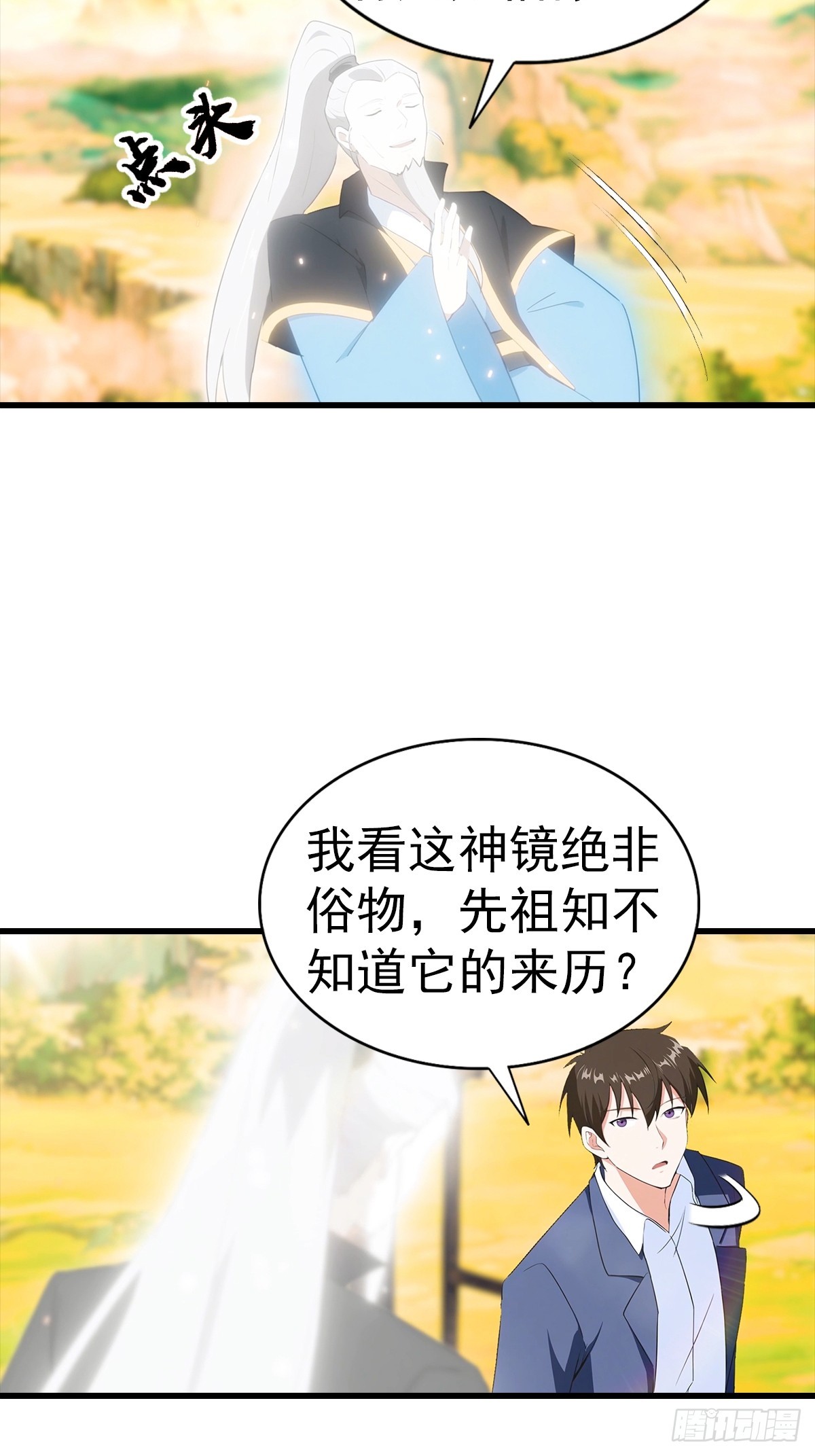 第123话 坑&ldquo;狗&rdquo;有一套-第124话