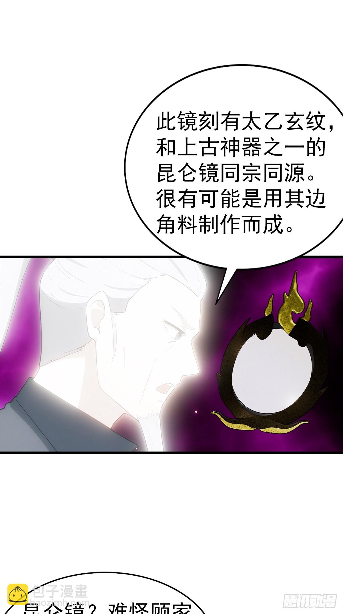 第123话 坑&ldquo;狗&rdquo;有一套-第124话