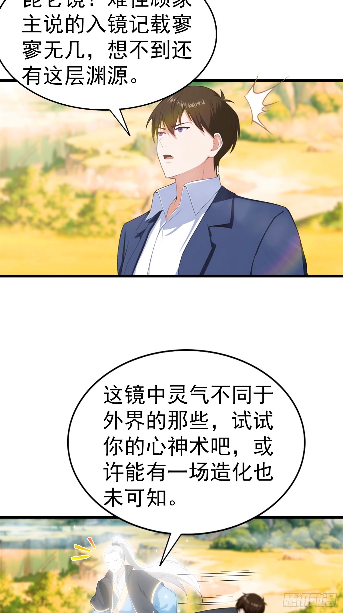 第123话 坑&ldquo;狗&rdquo;有一套-第124话