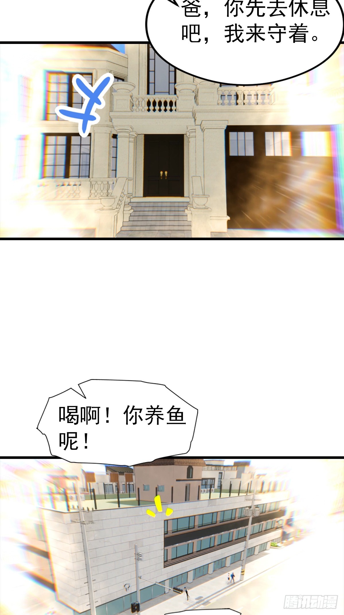 第123话 坑&ldquo;狗&rdquo;有一套-第124话