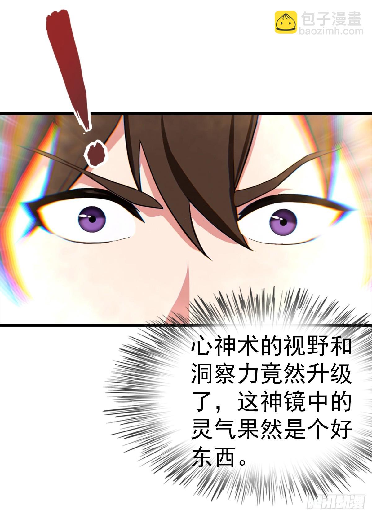 第123话 坑&ldquo;狗&rdquo;有一套-第124话