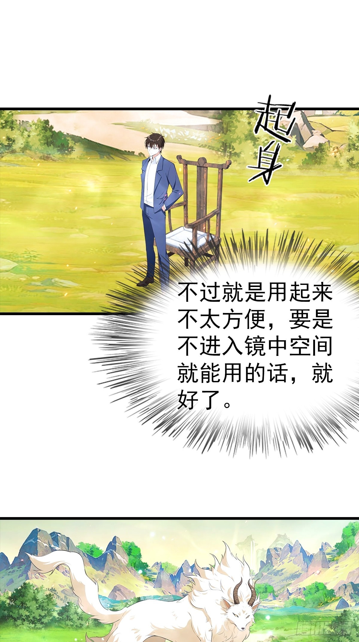 第123话 坑&ldquo;狗&rdquo;有一套-第124话