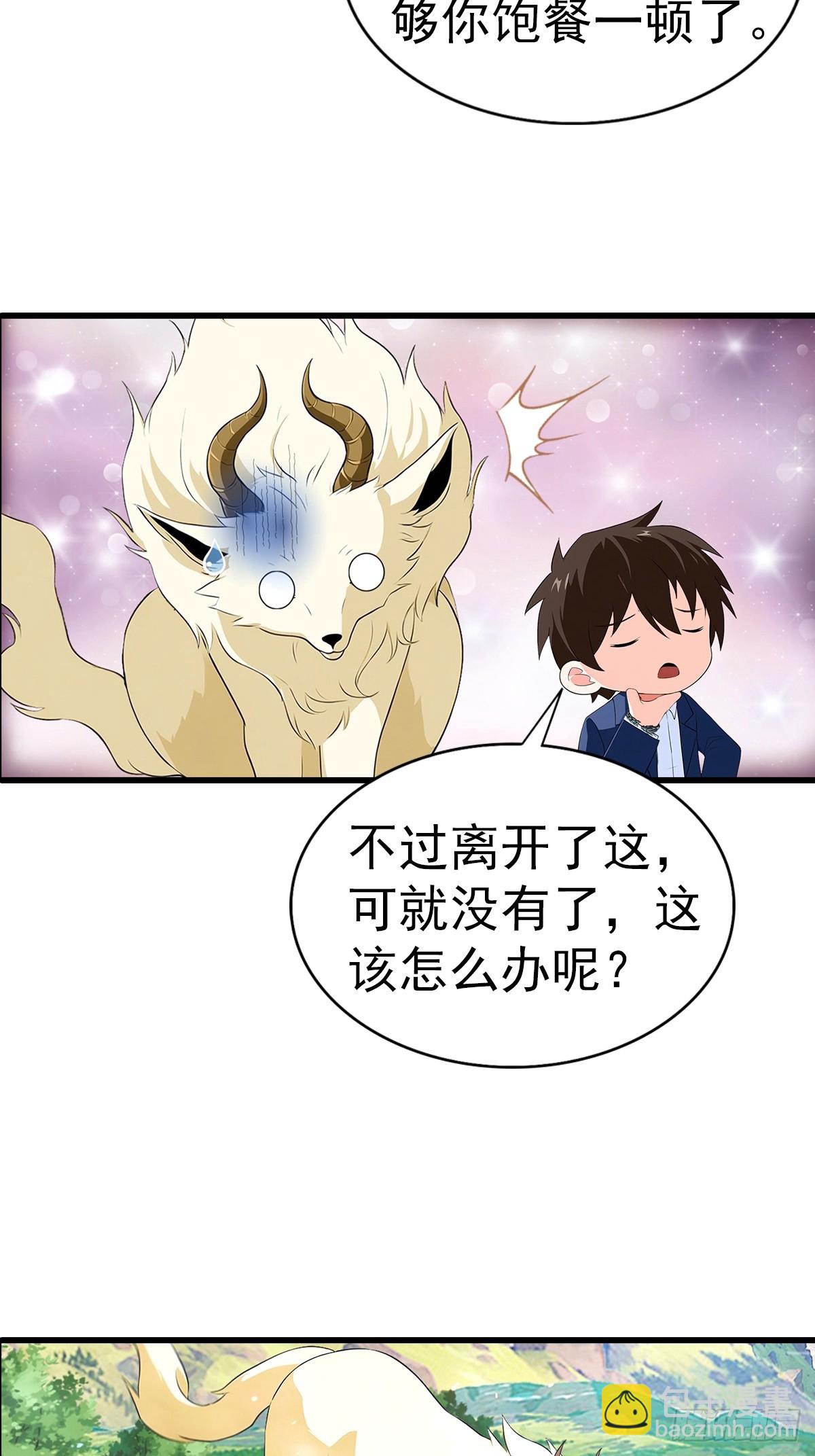 第123话 坑&ldquo;狗&rdquo;有一套-第124话