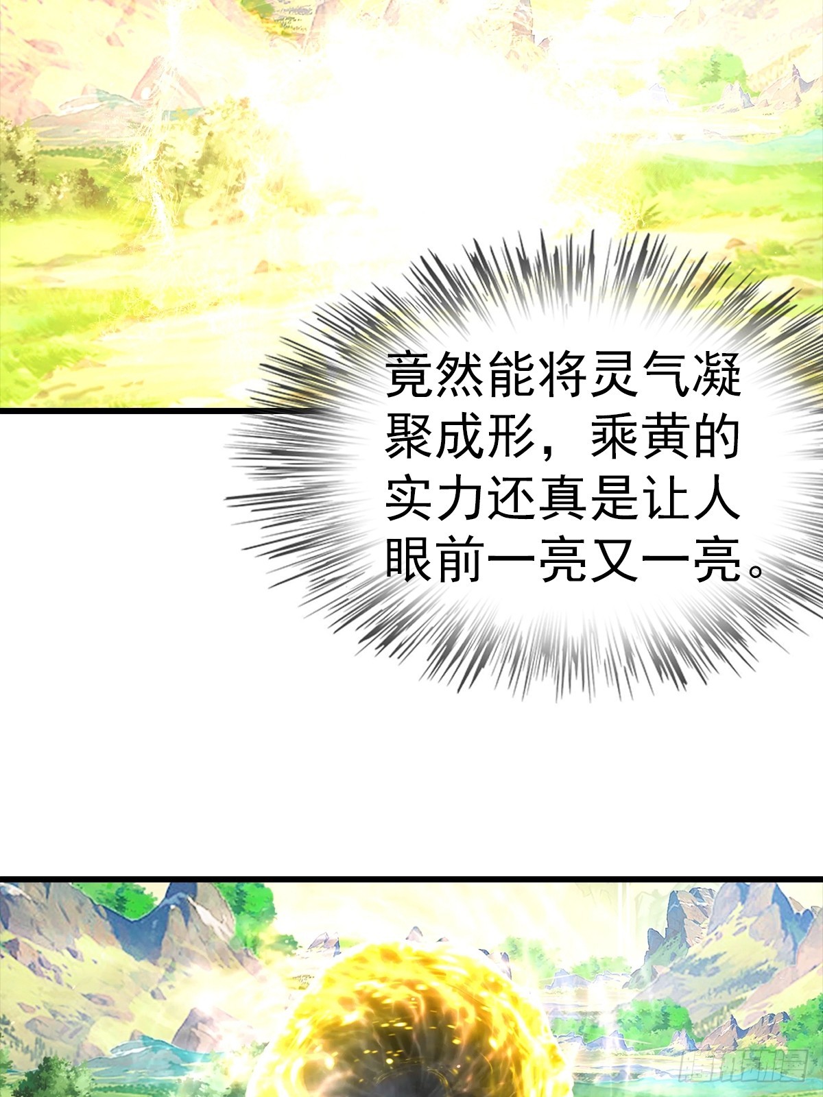 第123话 坑&ldquo;狗&rdquo;有一套-第124话