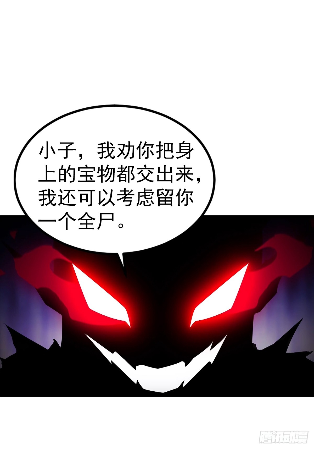 第123话 坑&ldquo;狗&rdquo;有一套-第124话