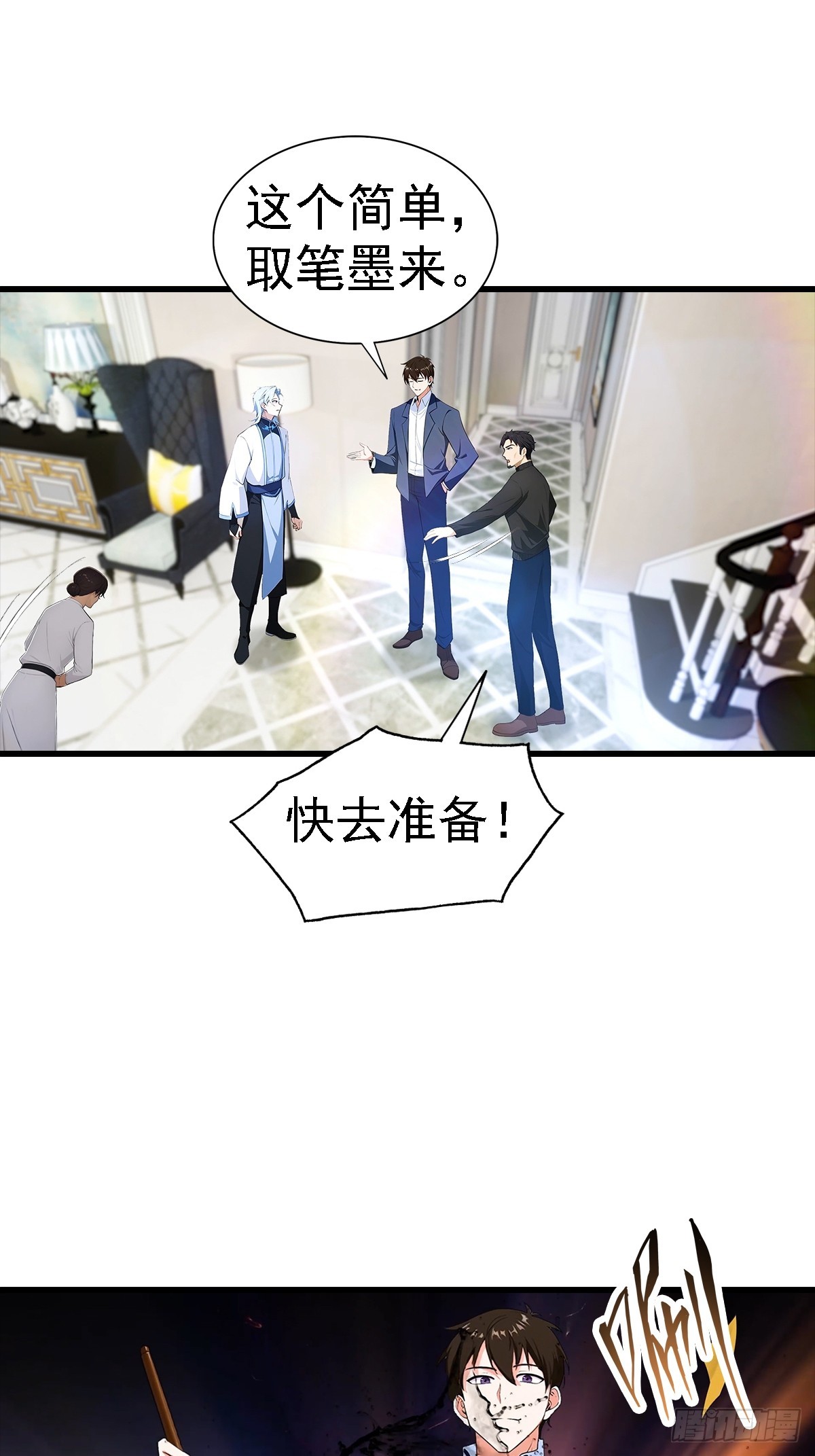 第123话 坑&ldquo;狗&rdquo;有一套-第124话