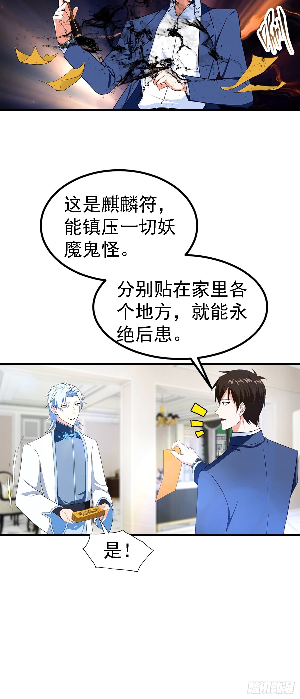 第123话 坑&ldquo;狗&rdquo;有一套-第124话