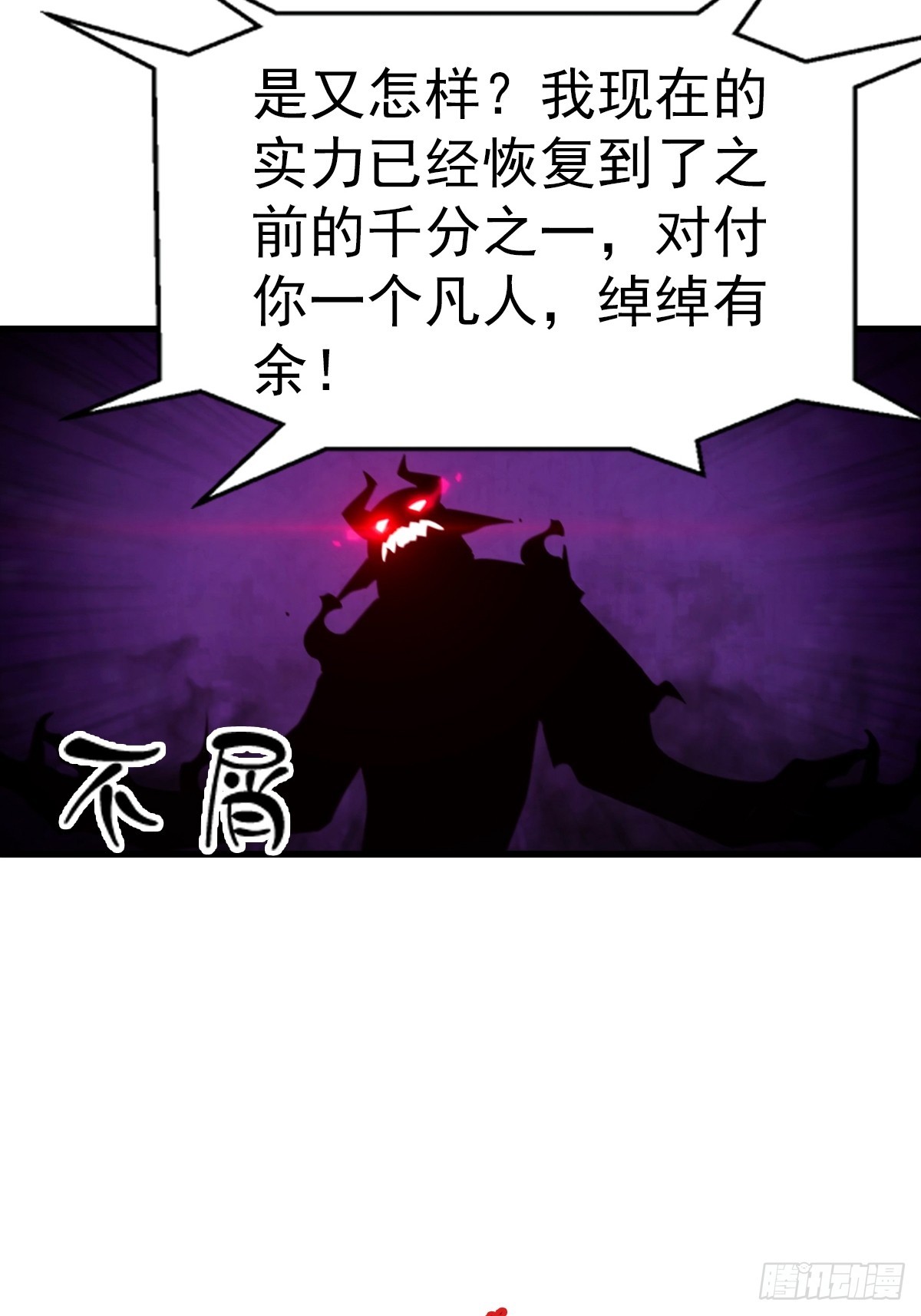 第123话 坑&ldquo;狗&rdquo;有一套-第124话