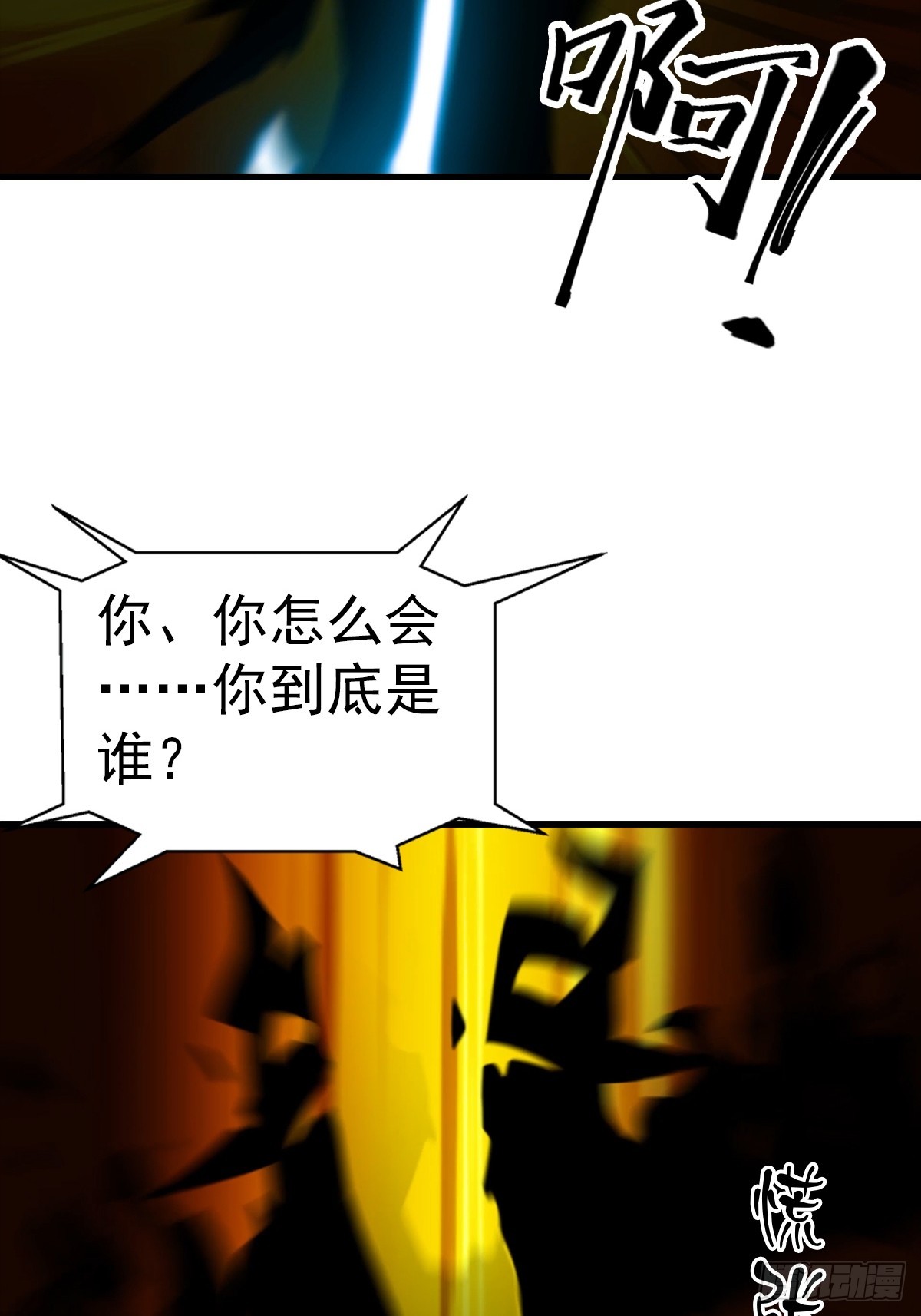 第123话 坑&ldquo;狗&rdquo;有一套-第124话