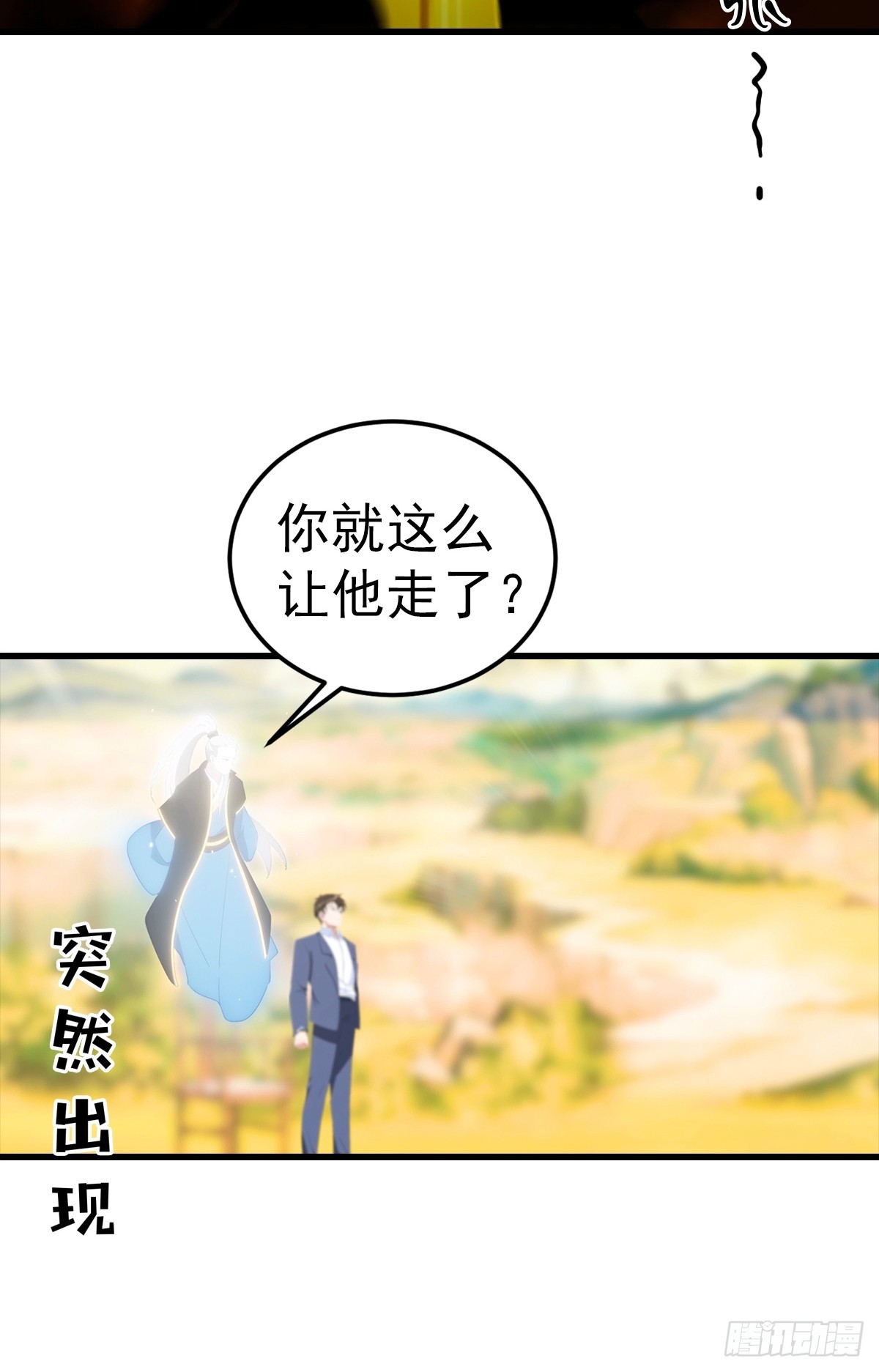 第123话 坑&ldquo;狗&rdquo;有一套-第124话