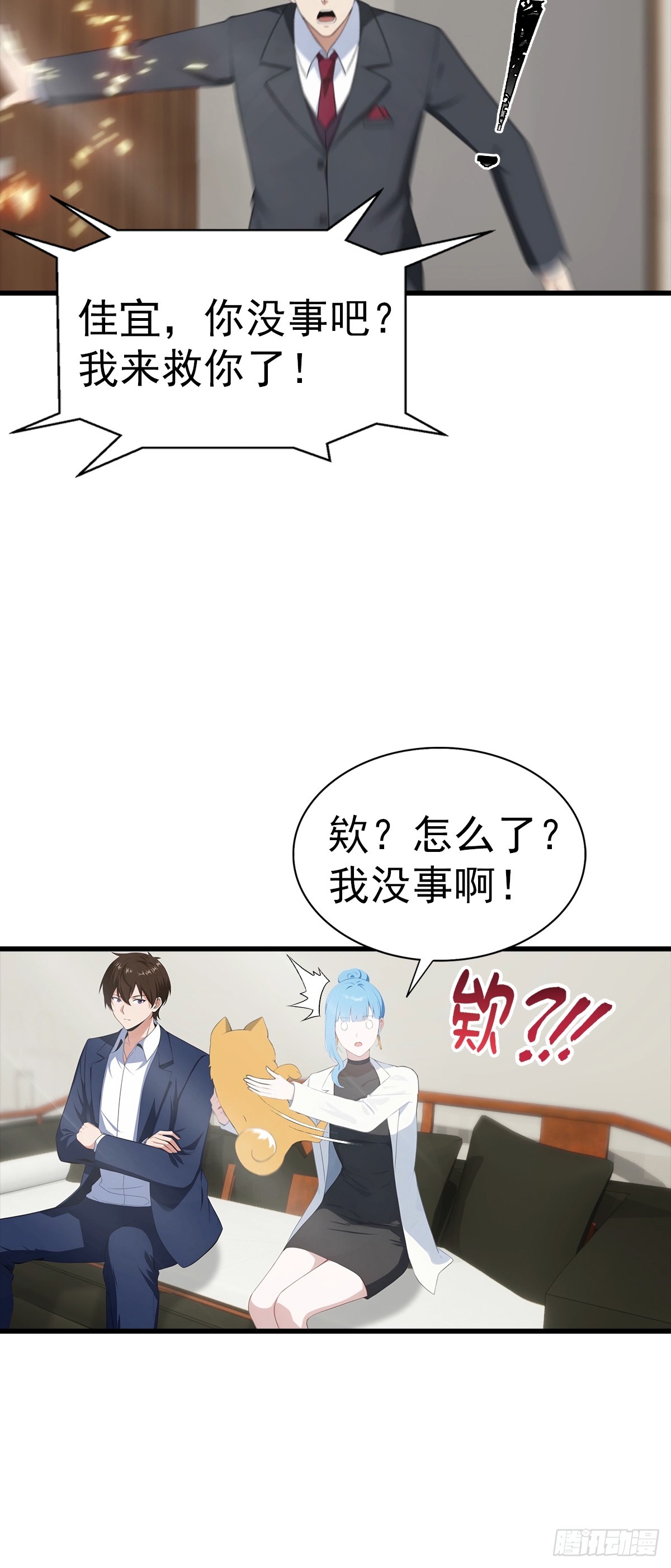 第125话 陆少的牌面-第126话