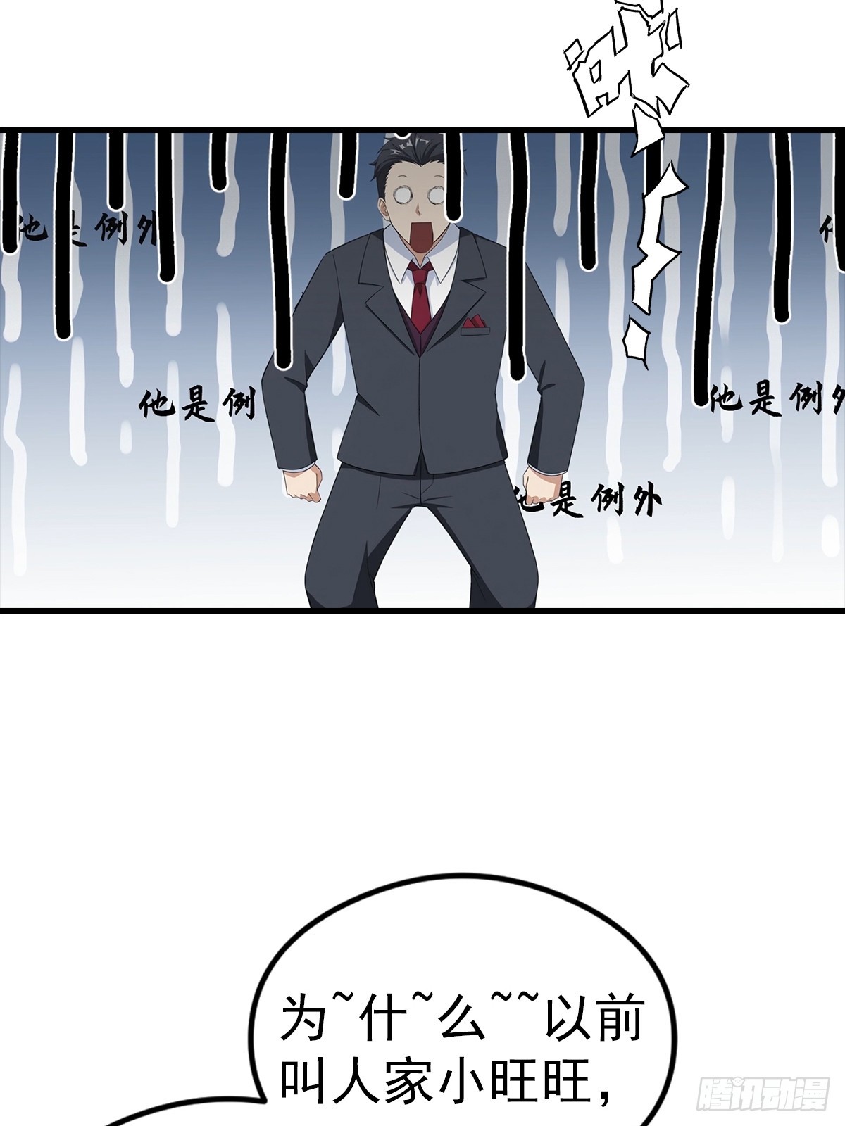 第125话 陆少的牌面-第126话