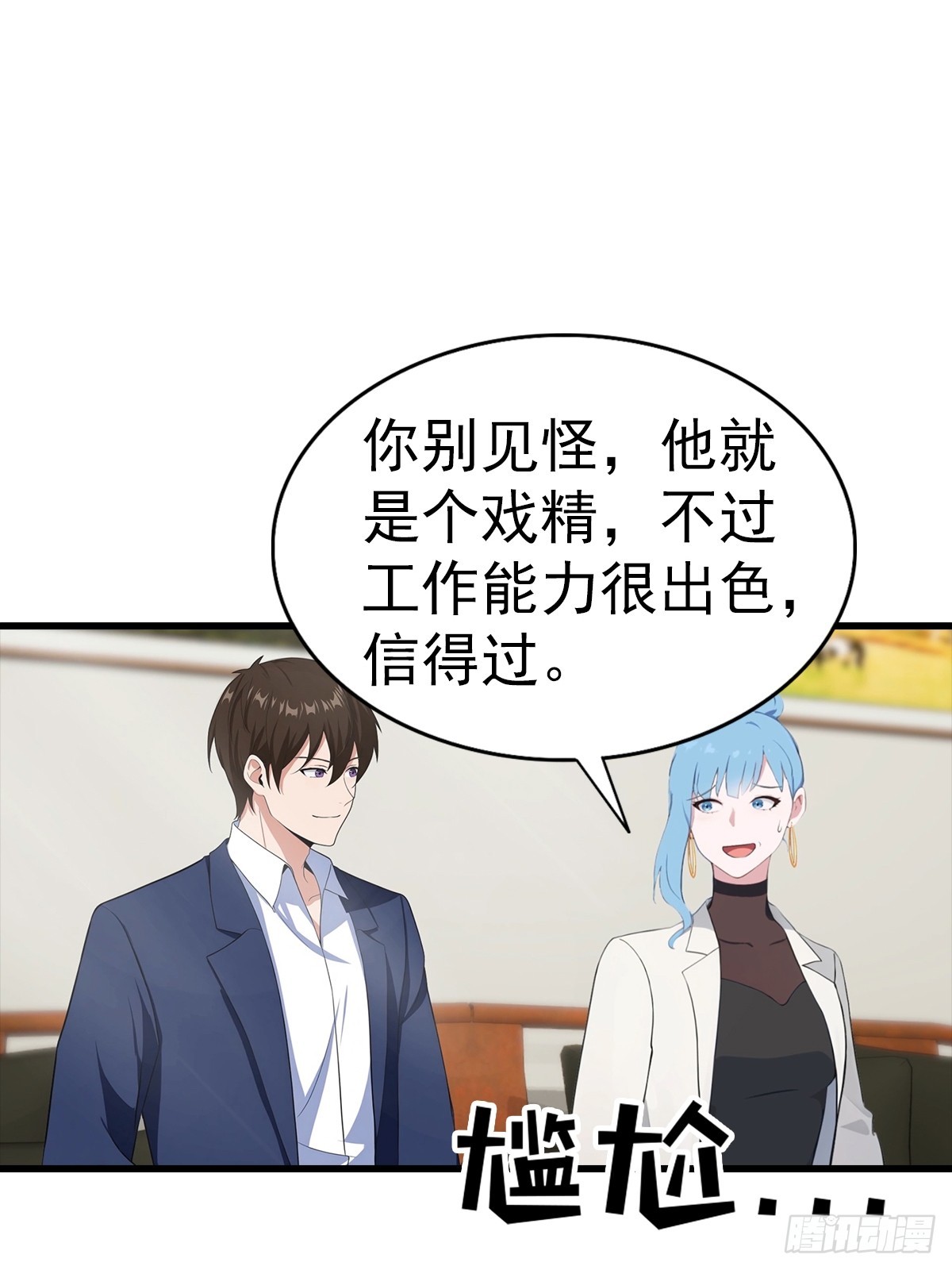 第125话 陆少的牌面-第126话