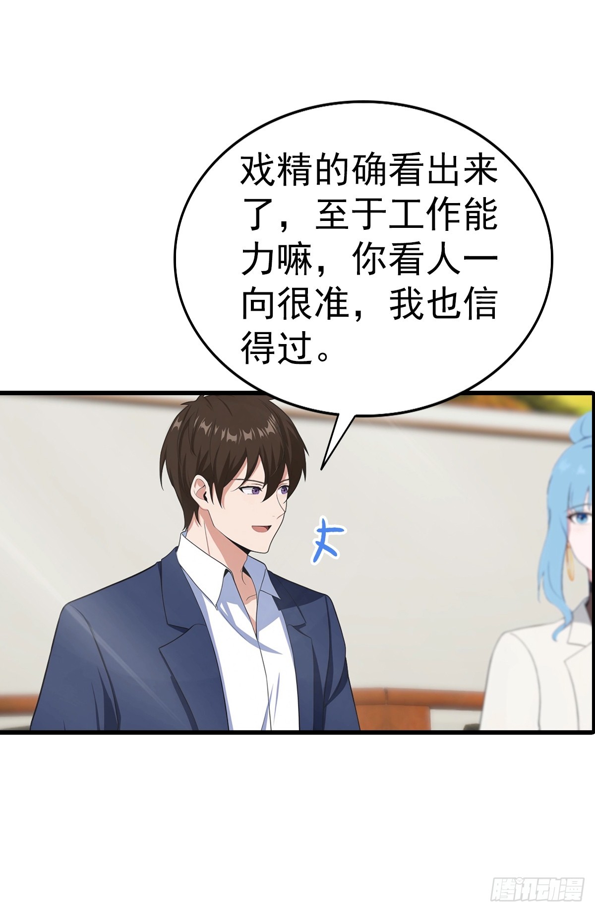 第125话 陆少的牌面-第126话