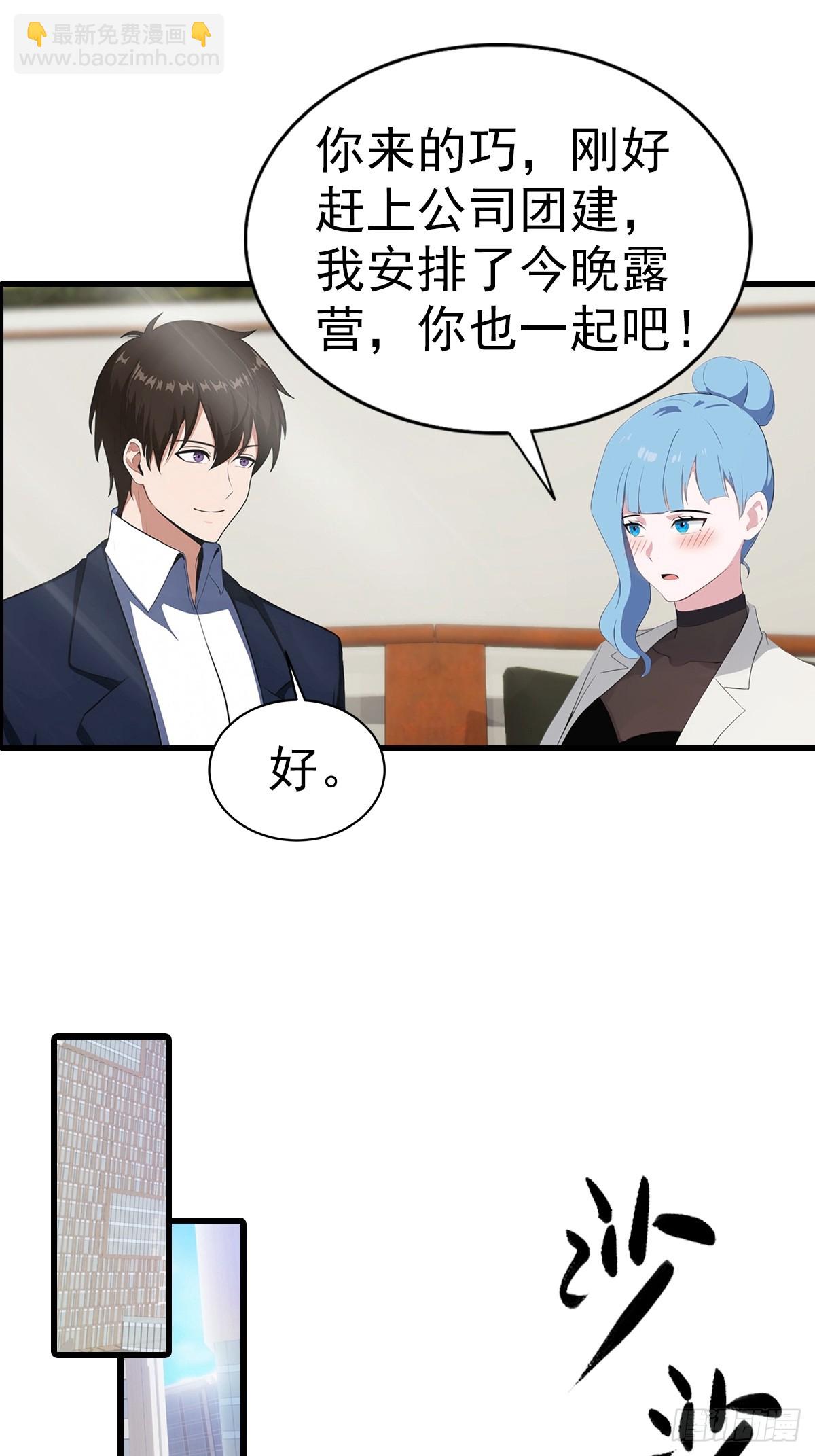 第125话 陆少的牌面-第126话
