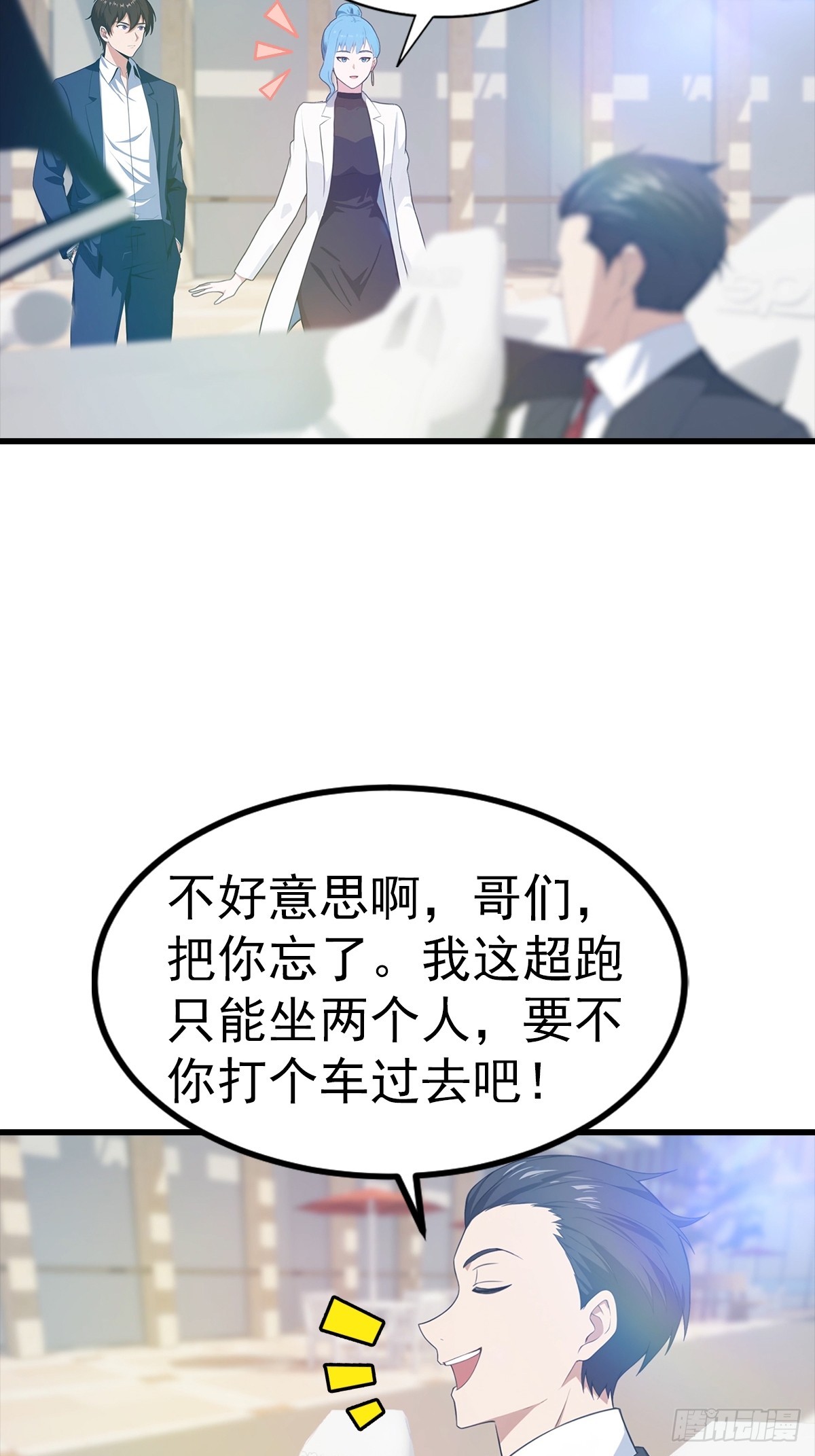 第125话 陆少的牌面-第126话