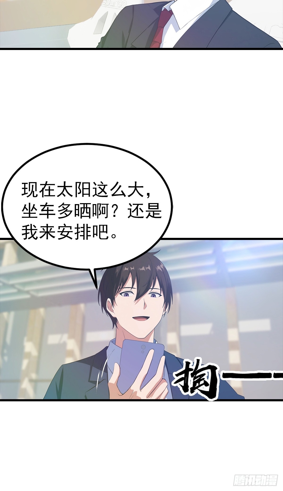 第125话 陆少的牌面-第126话