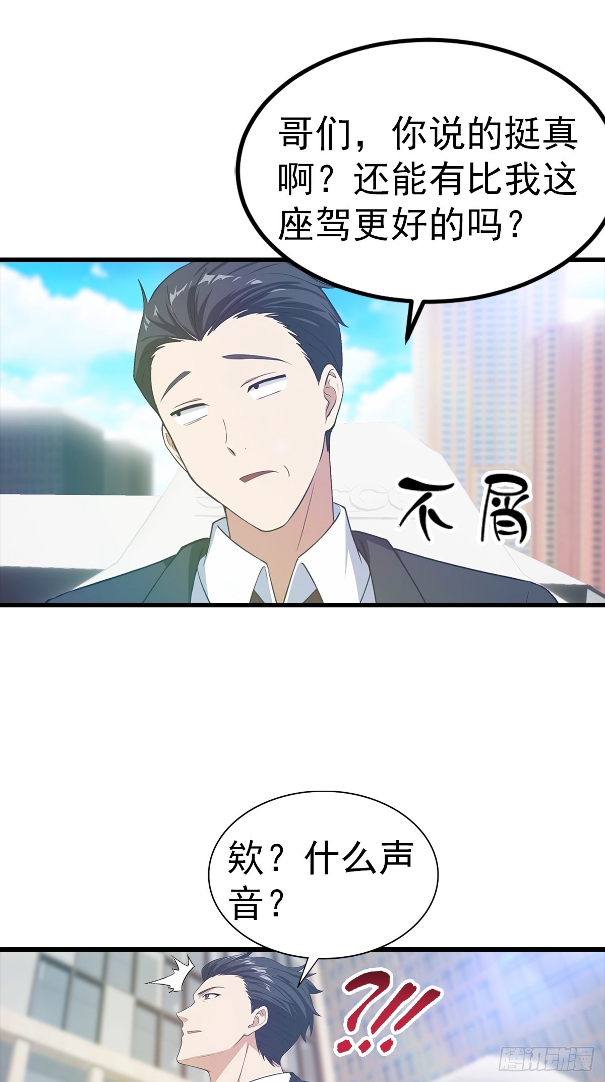 第125话 陆少的牌面-第126话