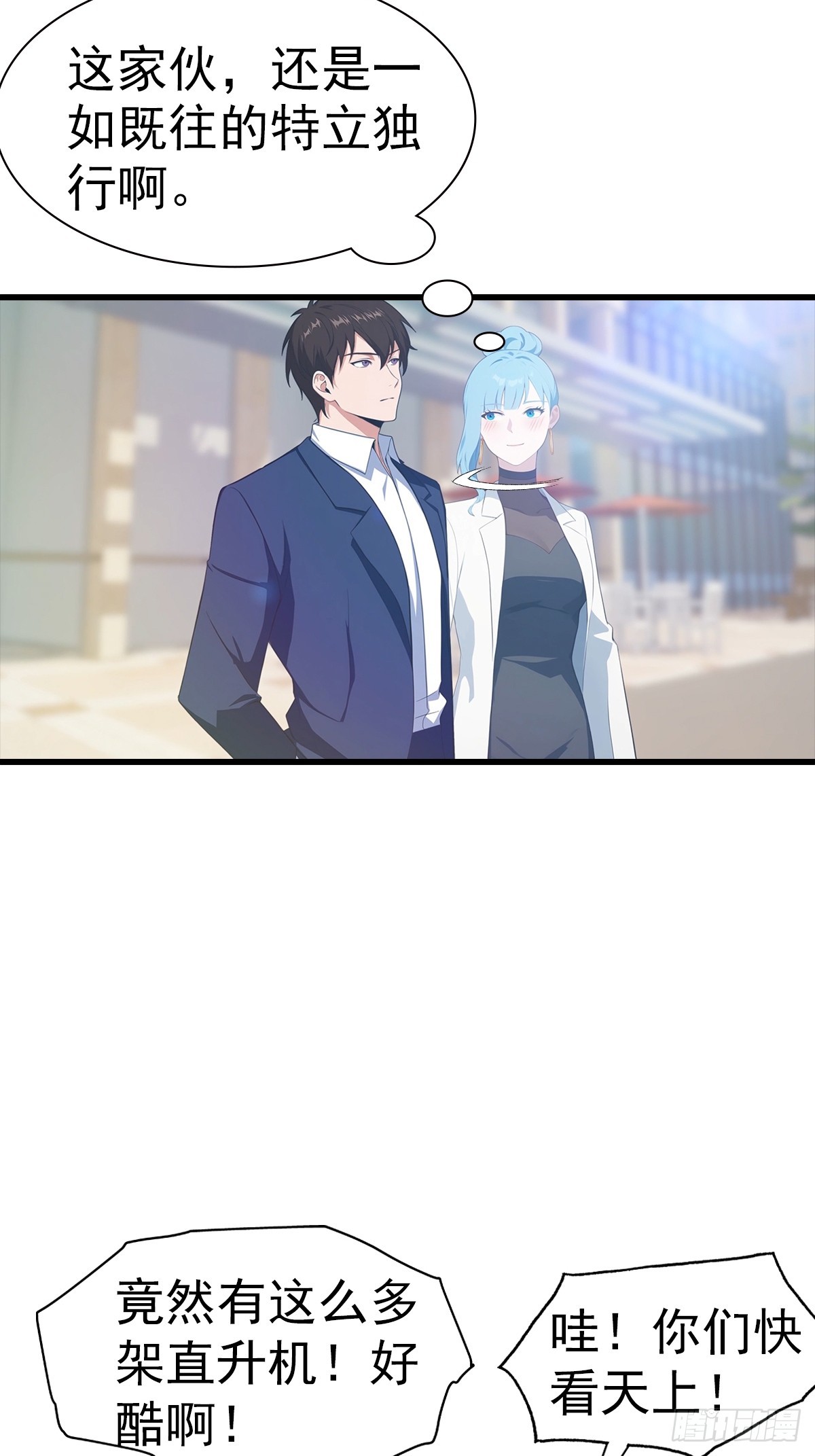 第125话 陆少的牌面-第126话