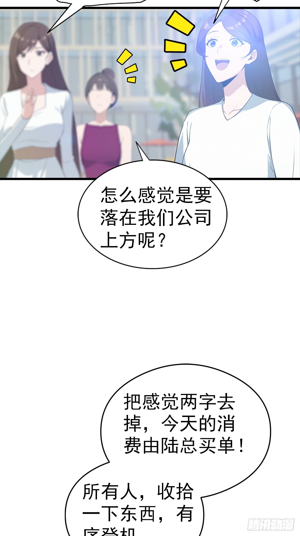 第125话 陆少的牌面-第126话