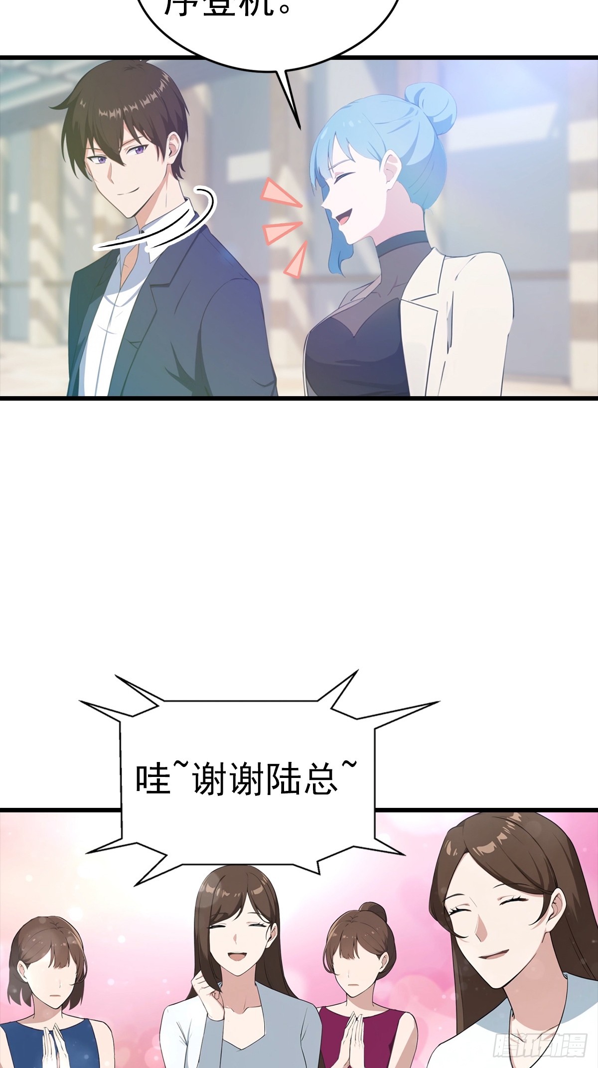 第125话 陆少的牌面-第126话