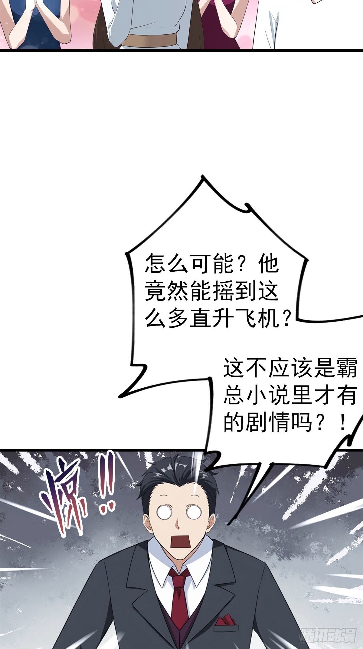 第125话 陆少的牌面-第126话