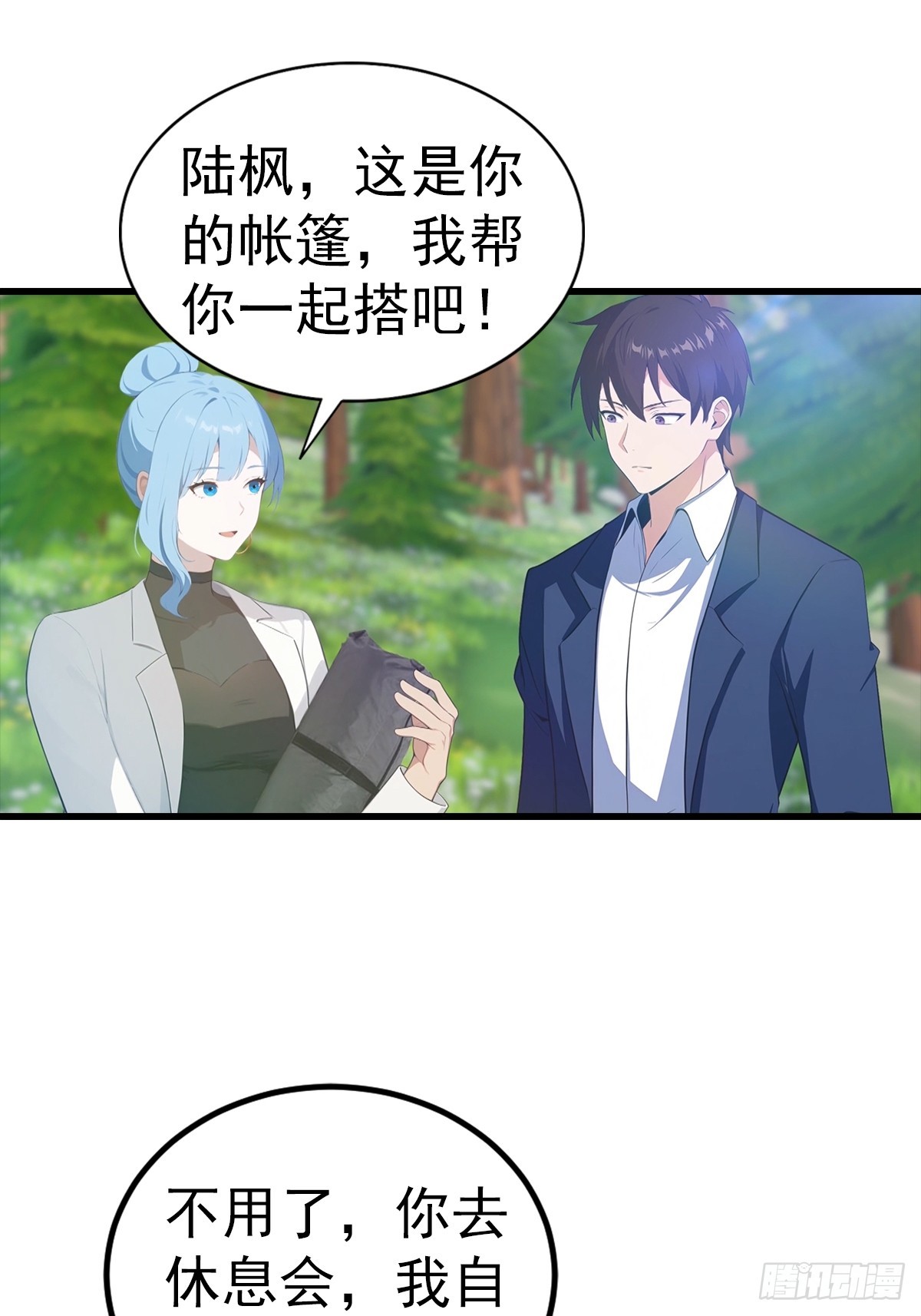 第125话 陆少的牌面-第126话
