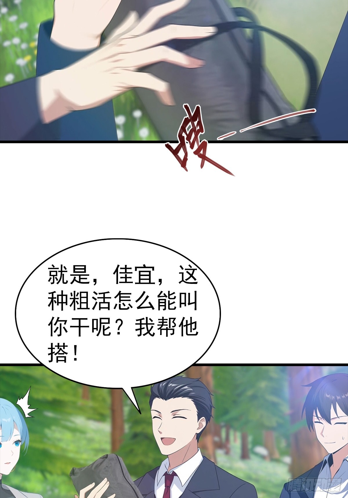 第125话 陆少的牌面-第126话
