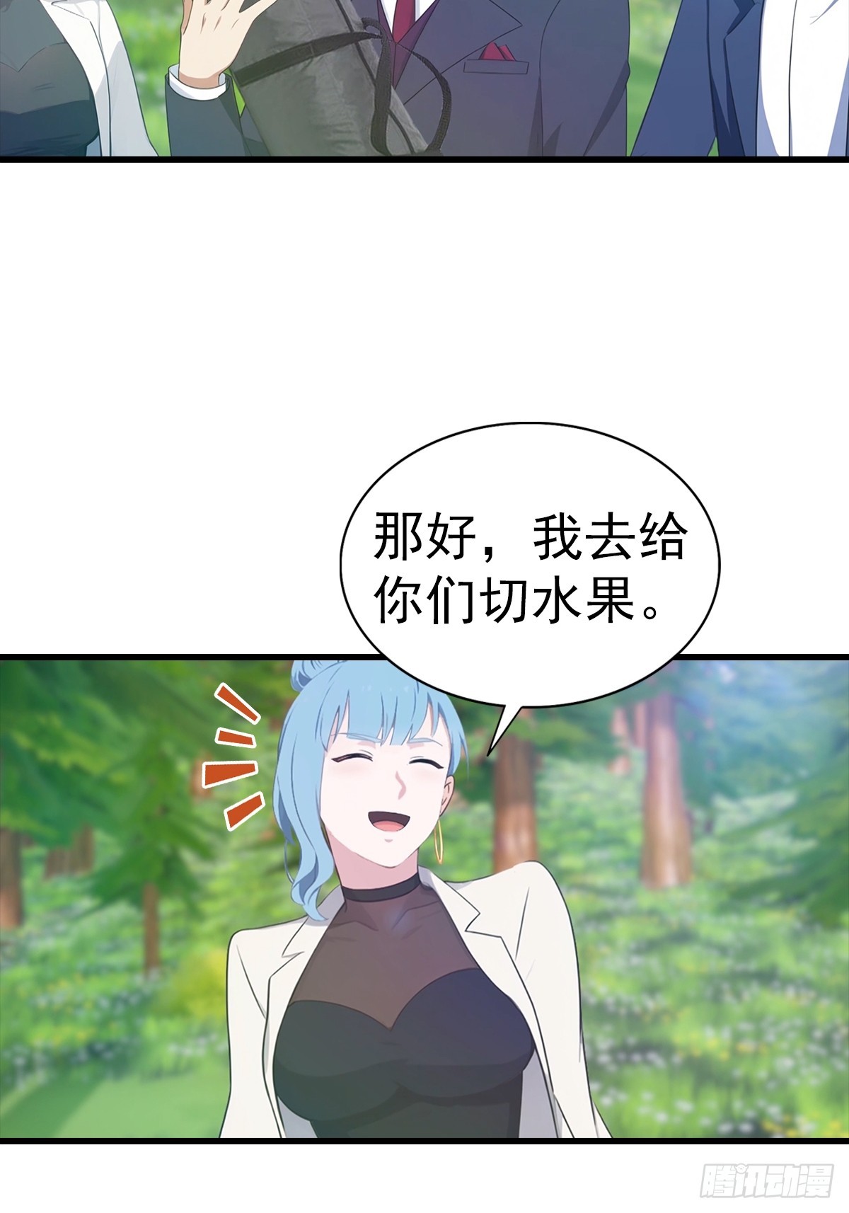 第125话 陆少的牌面-第126话