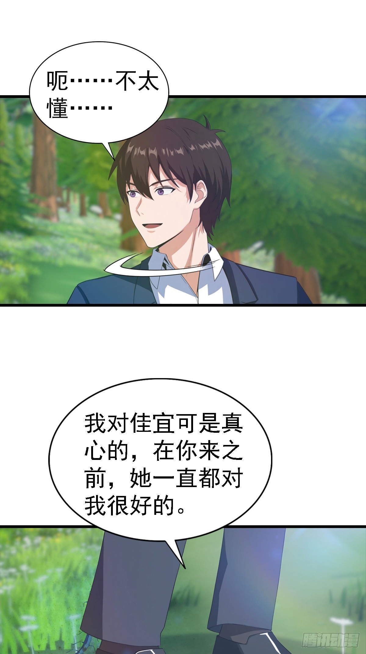 第125话 陆少的牌面-第126话