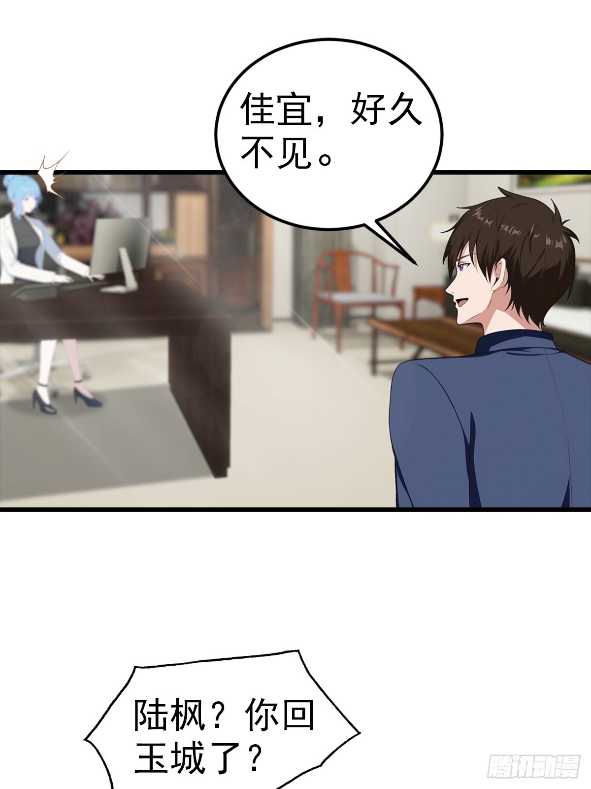 第125话 陆少的牌面-第126话