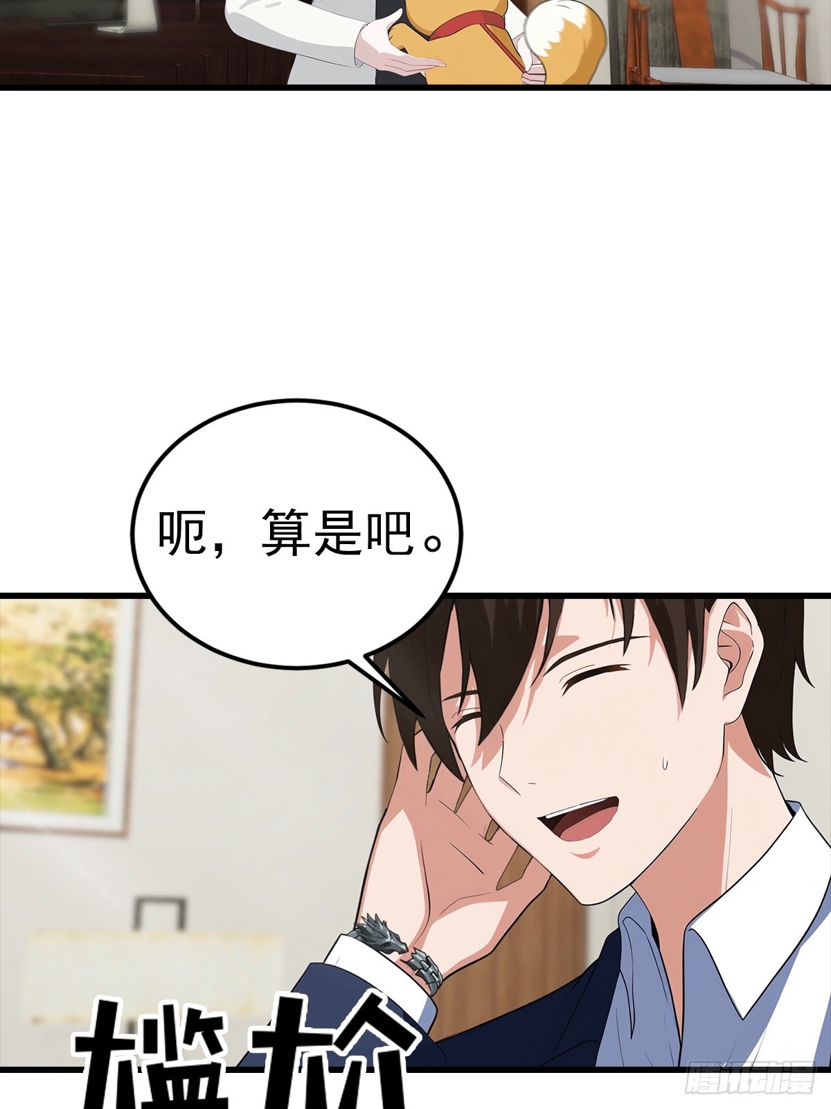第125话 陆少的牌面-第126话