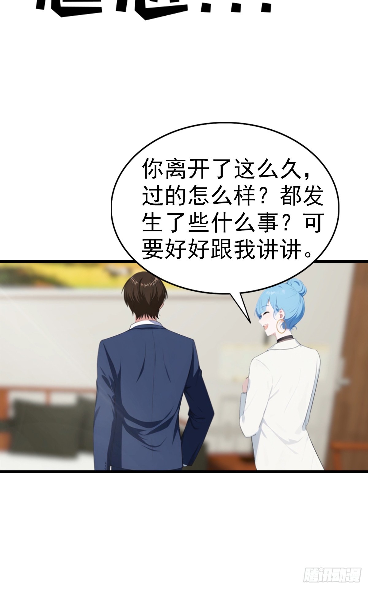 第125话 陆少的牌面-第126话