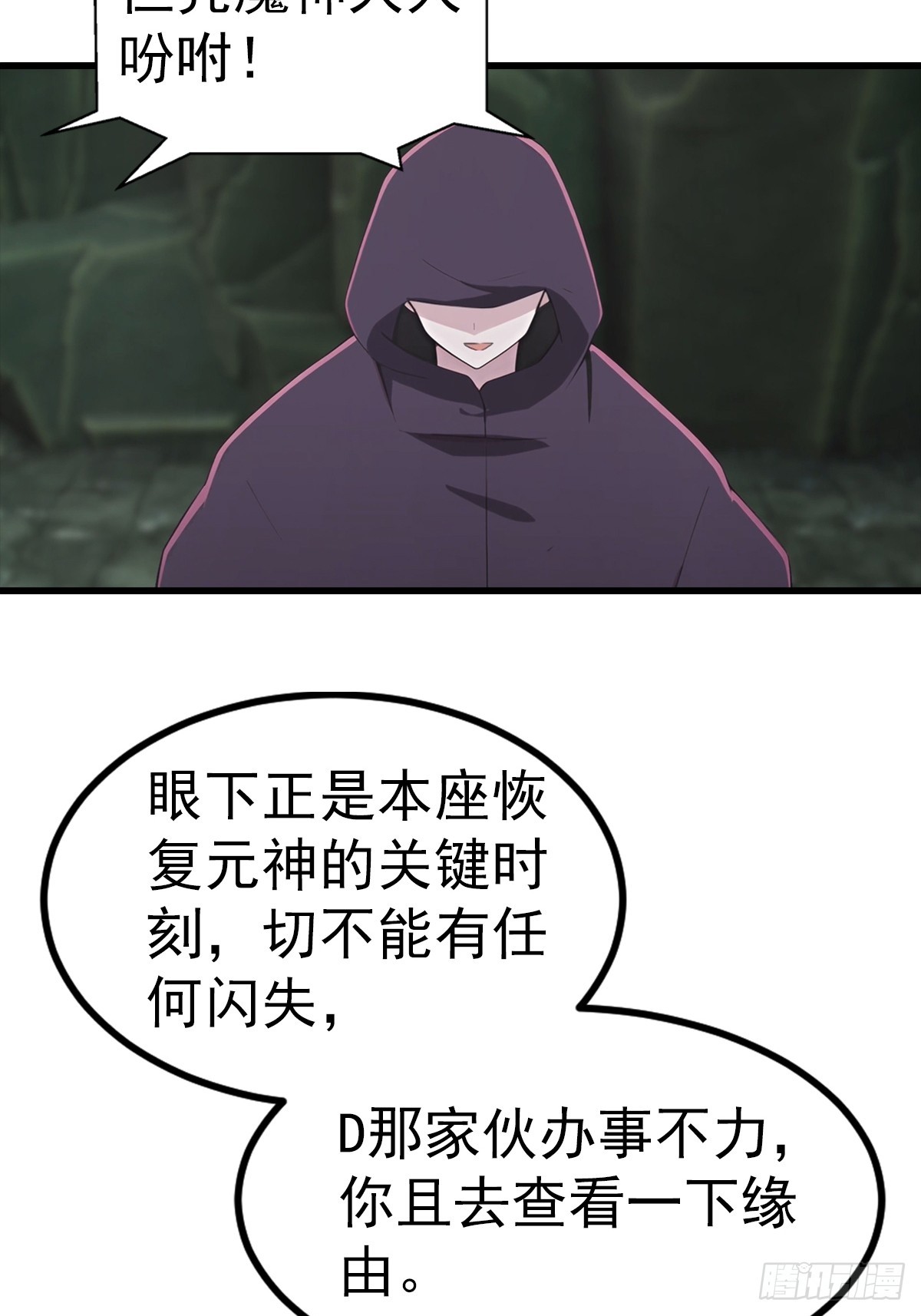 第127话 神秘的洞穴-第128话