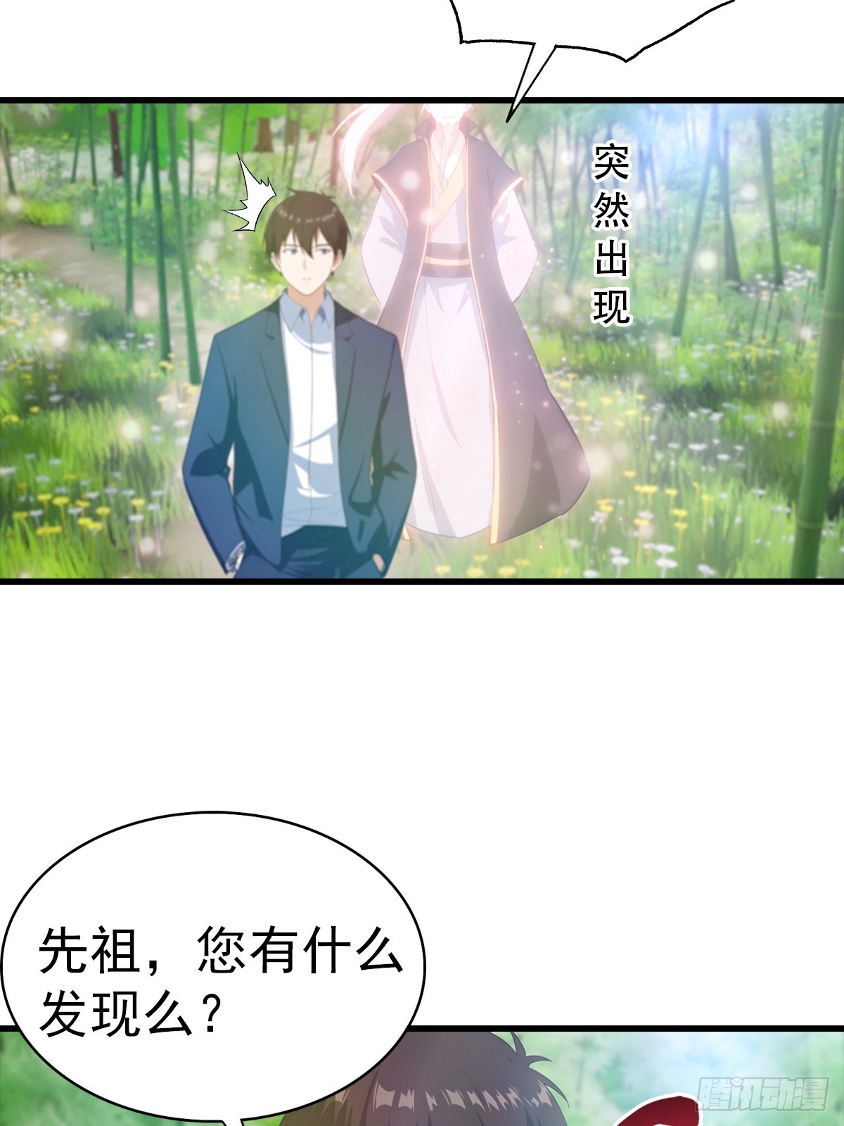 第127话 神秘的洞穴-第128话