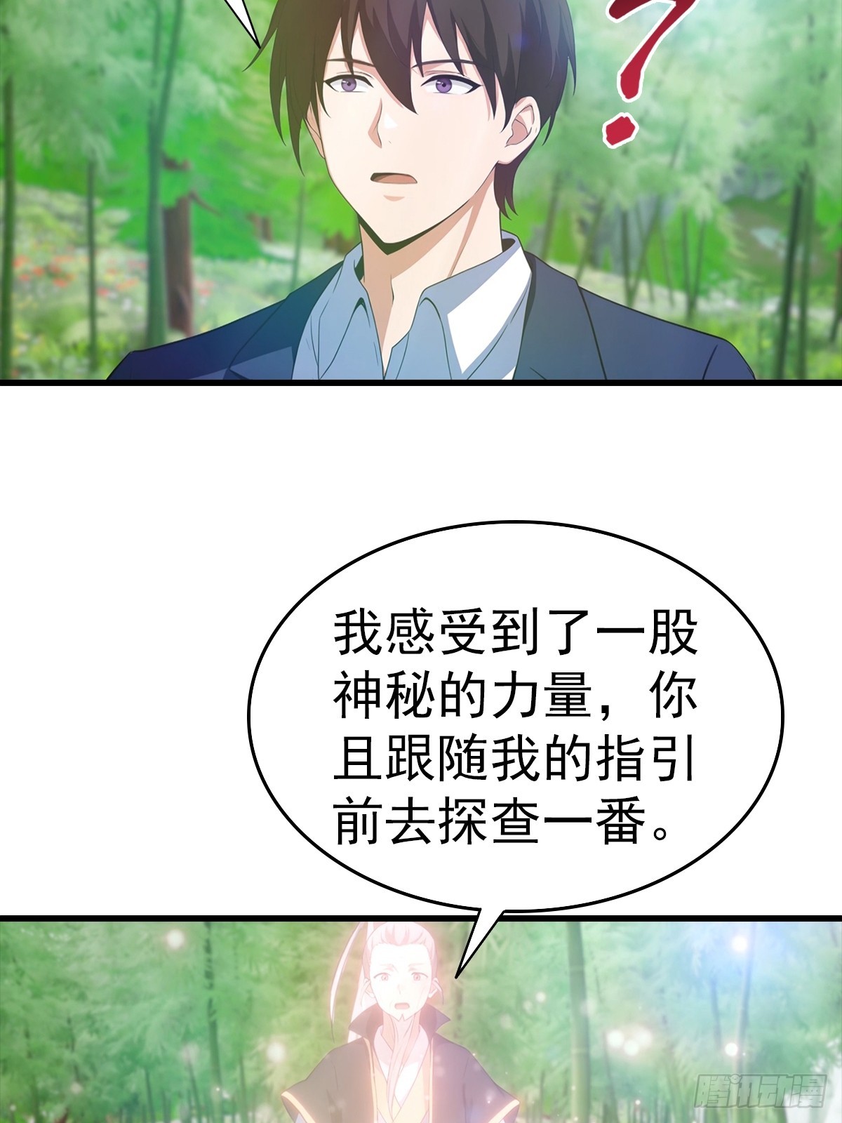第127话 神秘的洞穴-第128话