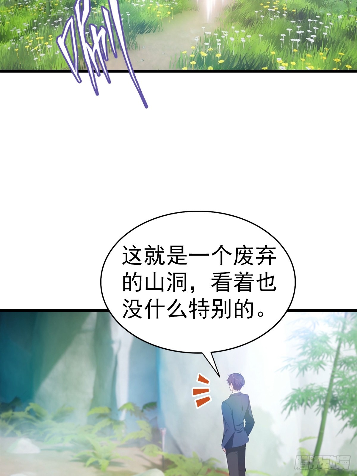 第127话 神秘的洞穴-第128话