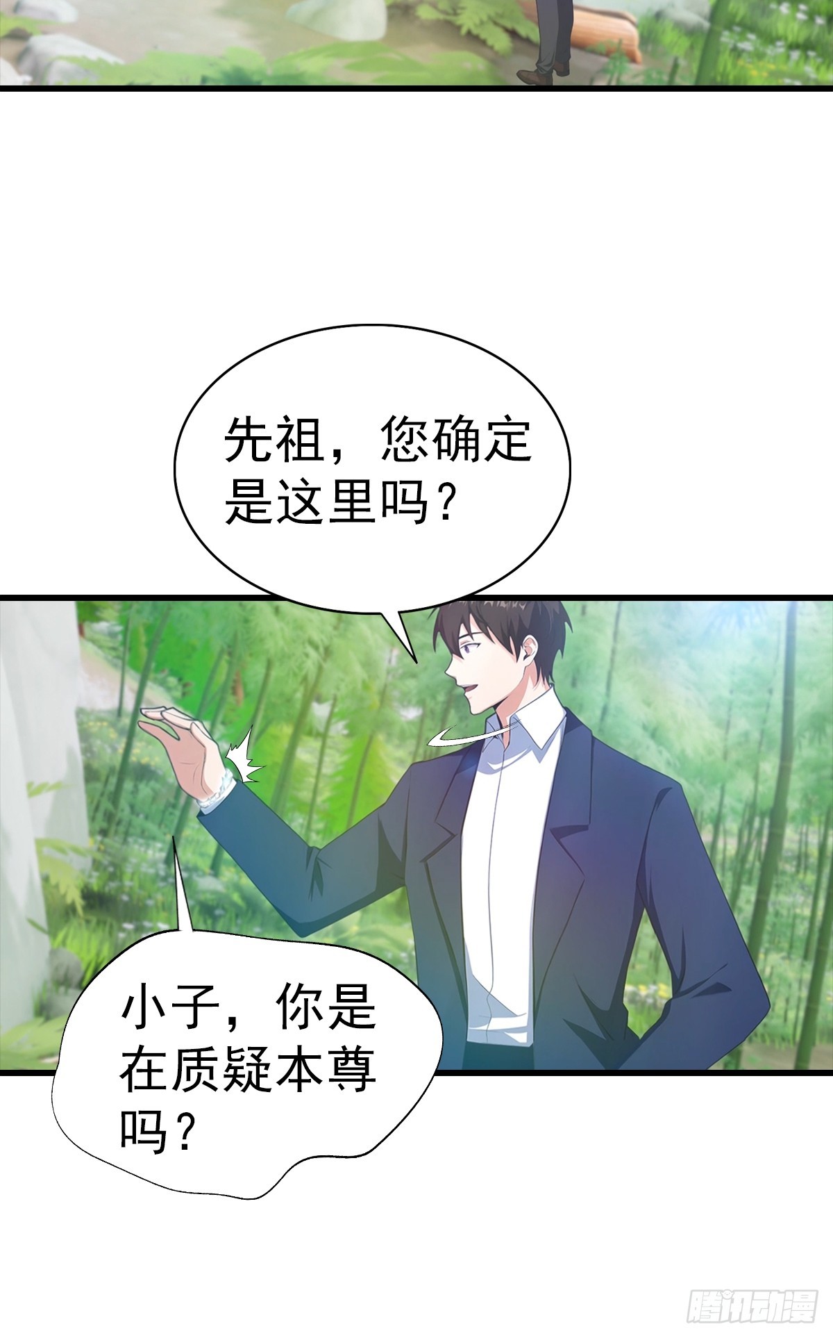 第127话 神秘的洞穴-第128话