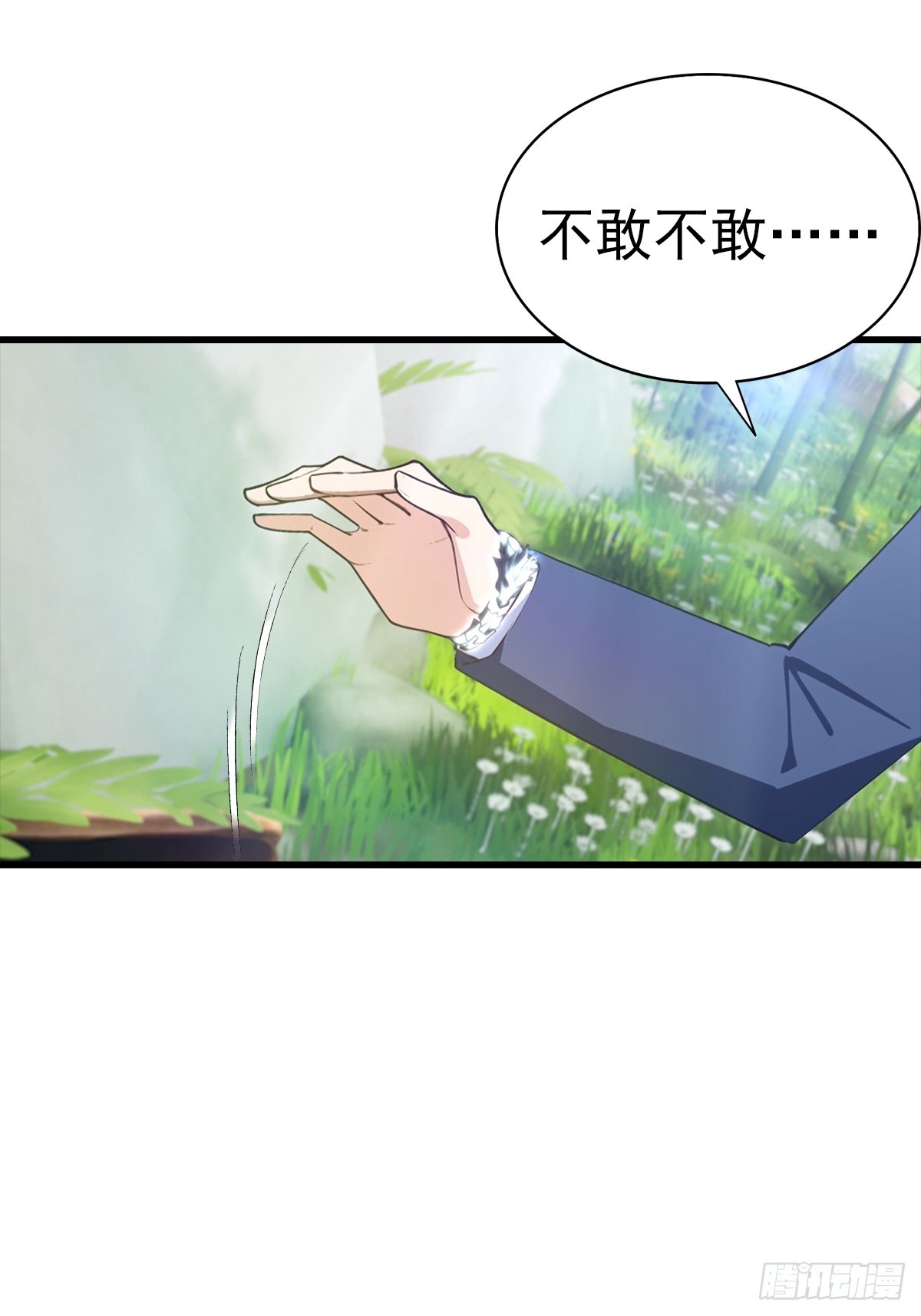 第127话 神秘的洞穴-第128话