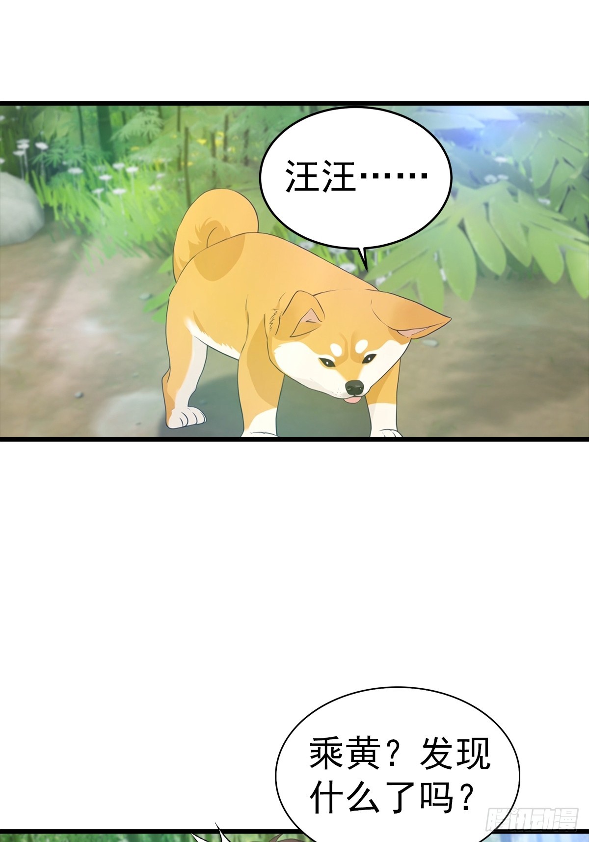 第127话 神秘的洞穴-第128话