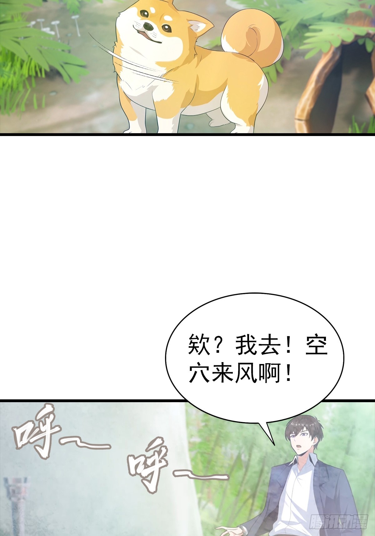 第127话 神秘的洞穴-第128话